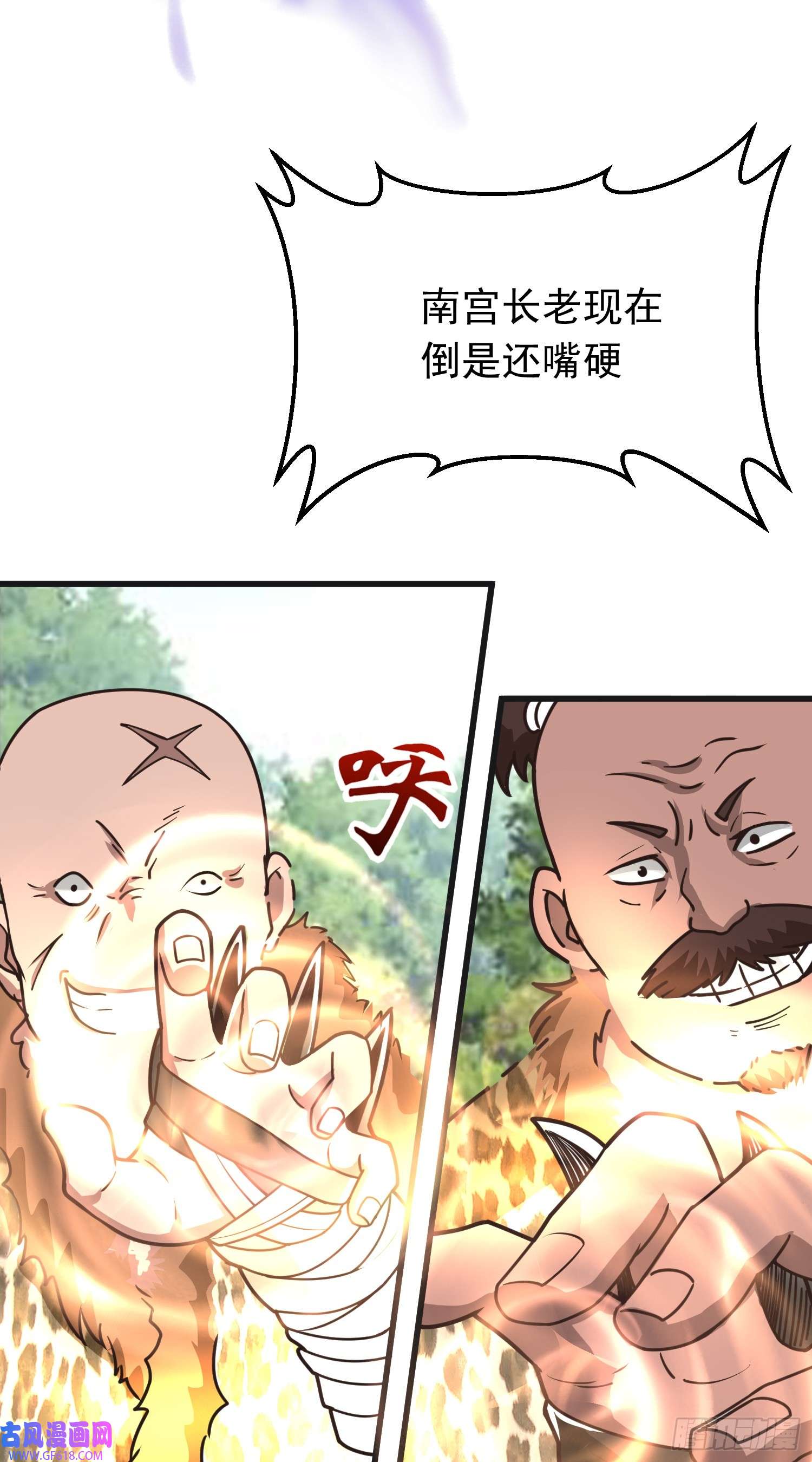 我掉落的宝物都成了妹子第3话 南宫紫遇险