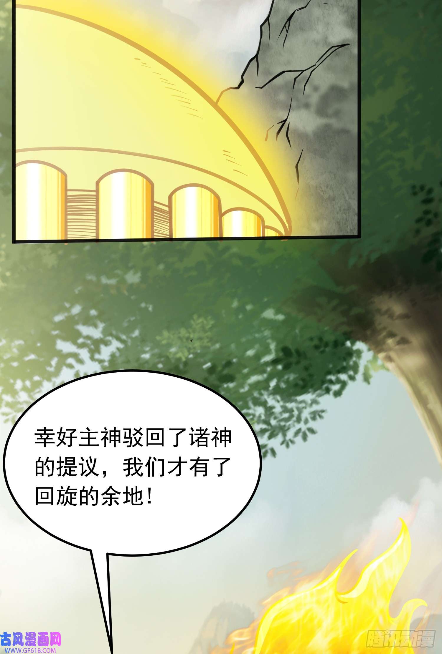 我掉落的宝物都成了妹子第4话 通天符箓