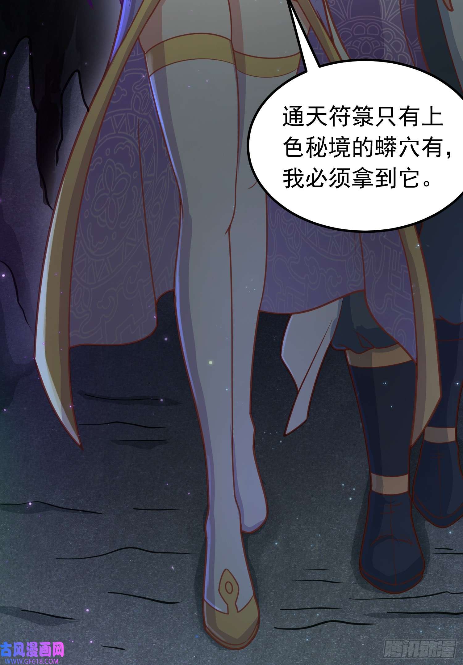 我掉落的宝物都成了妹子第4话 通天符箓