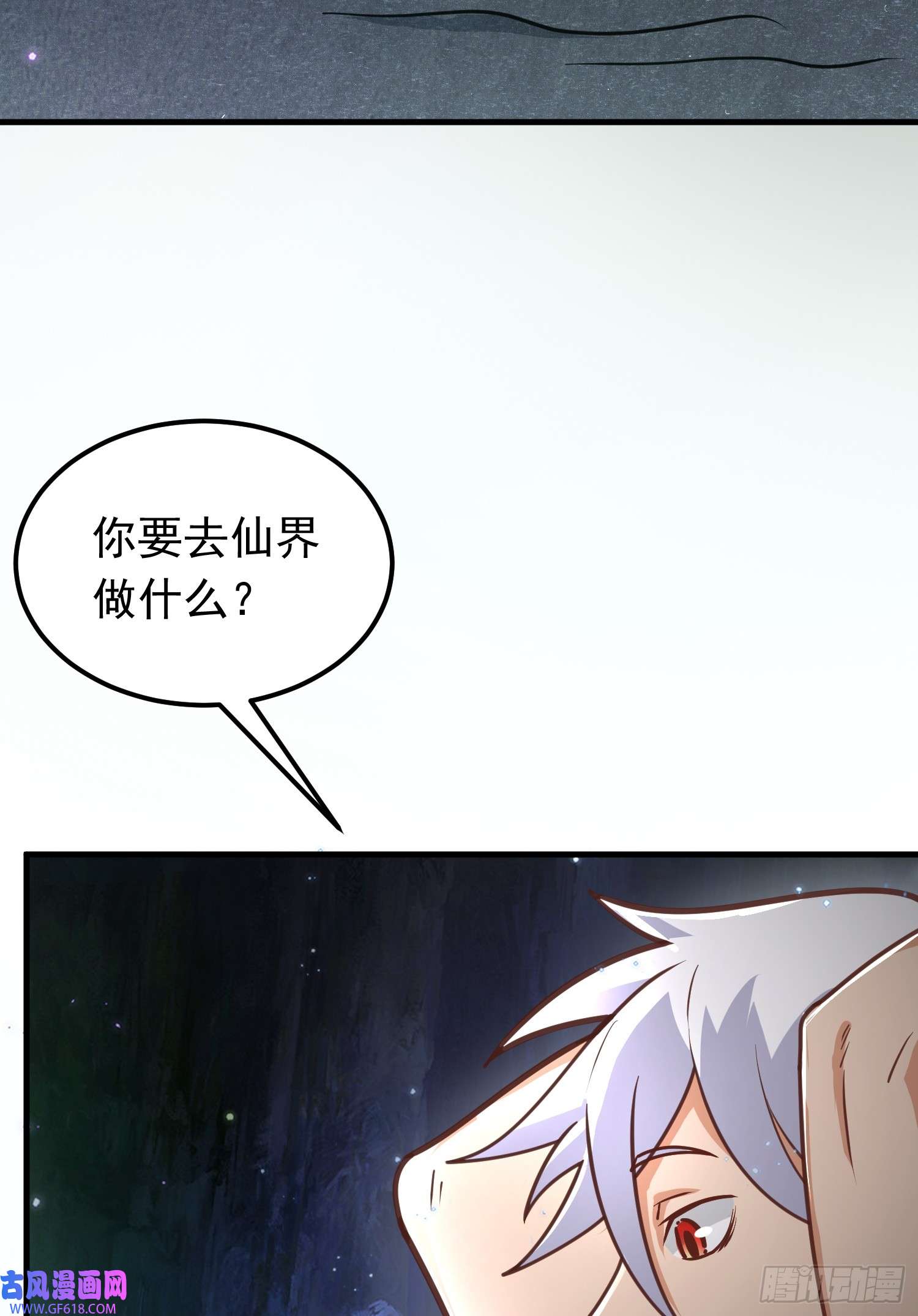 我掉落的宝物都成了妹子第4话 通天符箓