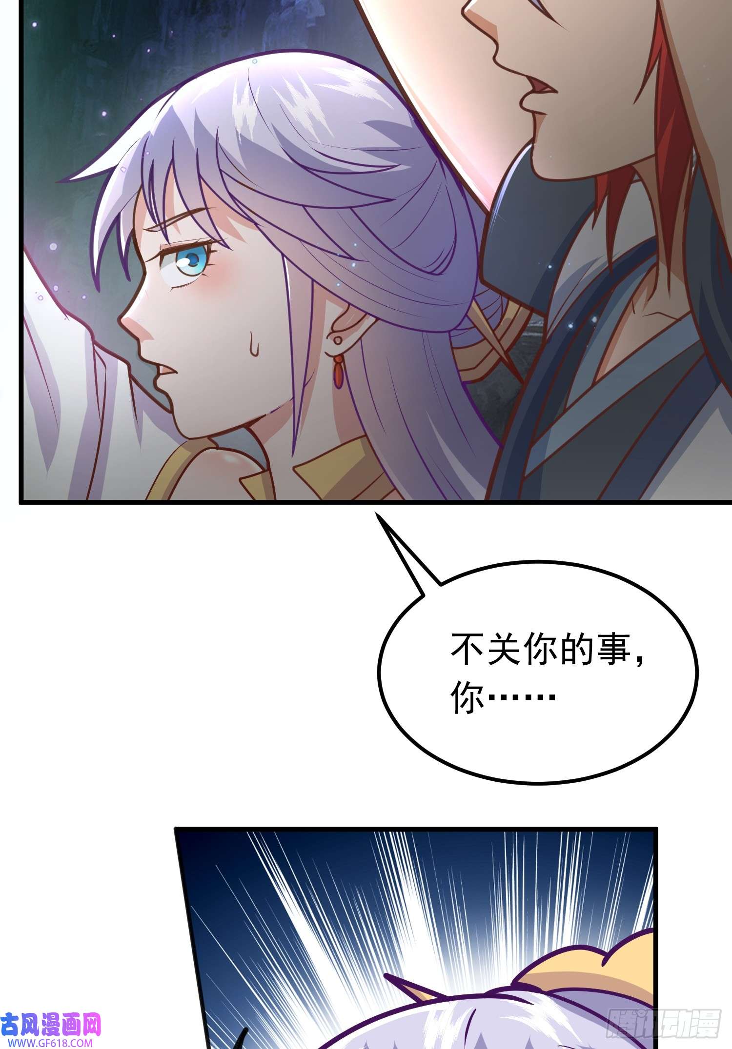 我掉落的宝物都成了妹子第4话 通天符箓