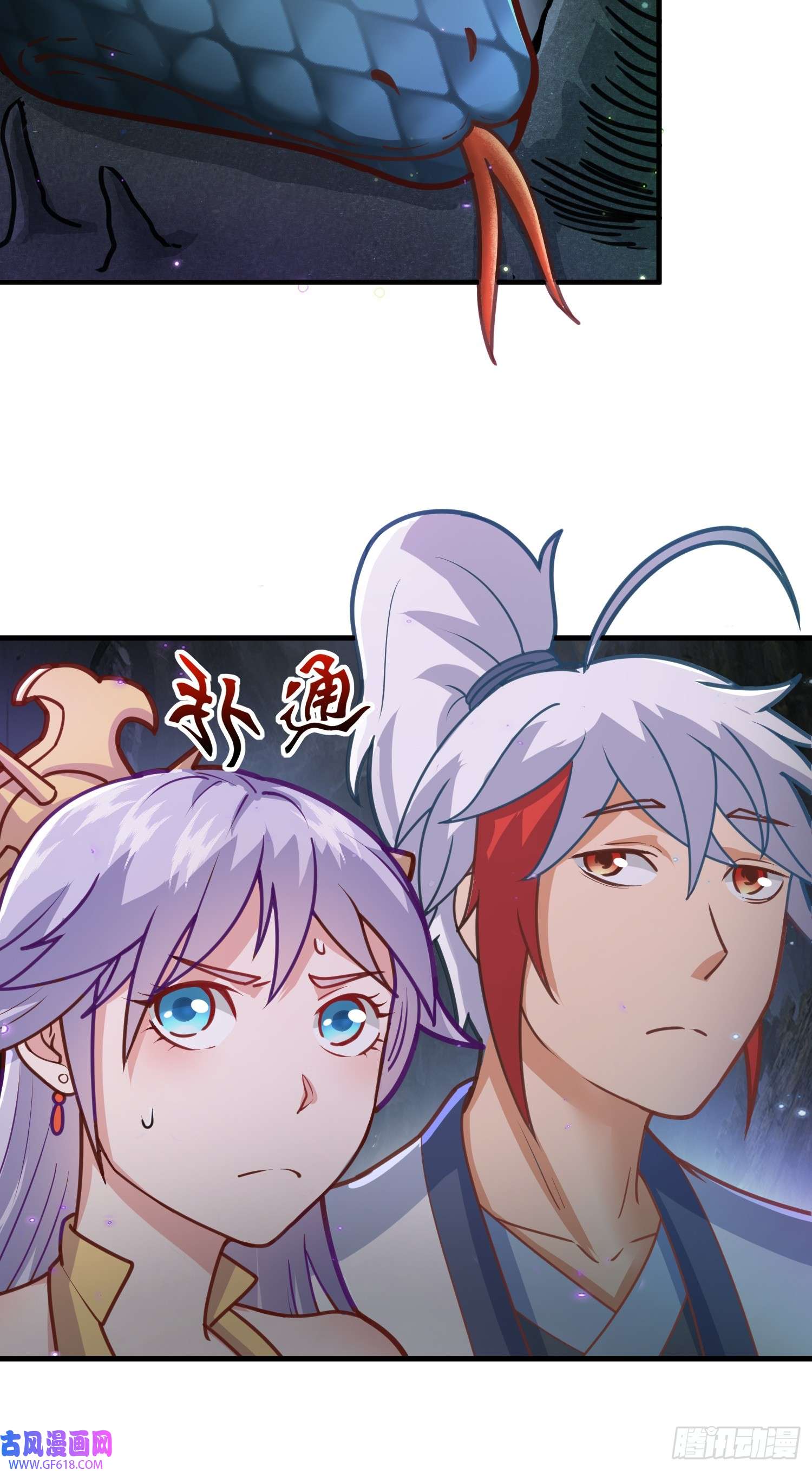 我掉落的宝物都成了妹子第4话 通天符箓