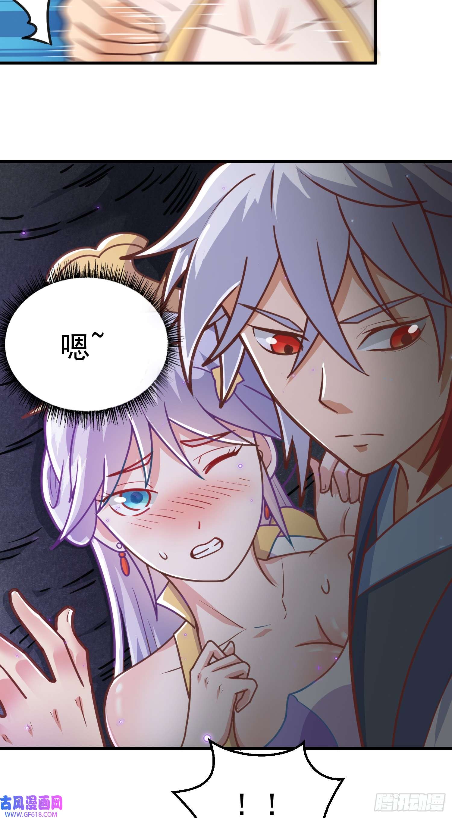 我掉落的宝物都成了妹子第4话 通天符箓
