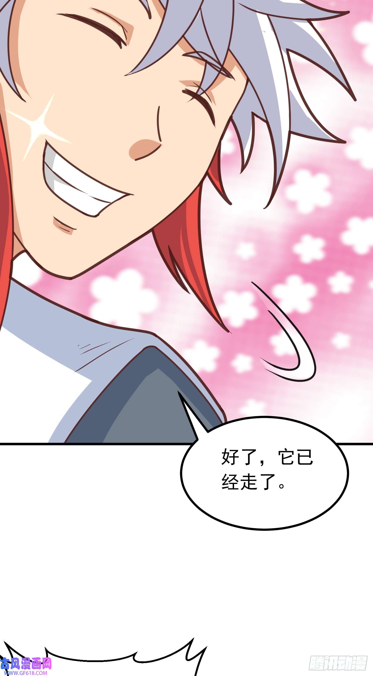我掉落的宝物都成了妹子第4话 通天符箓