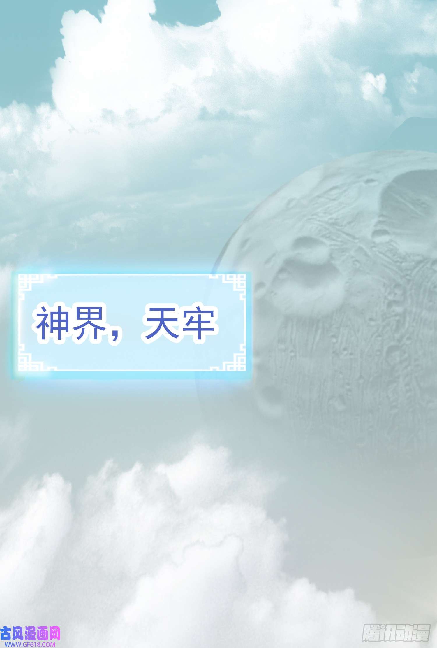 我掉落的宝物都成了妹子第4话 通天符箓