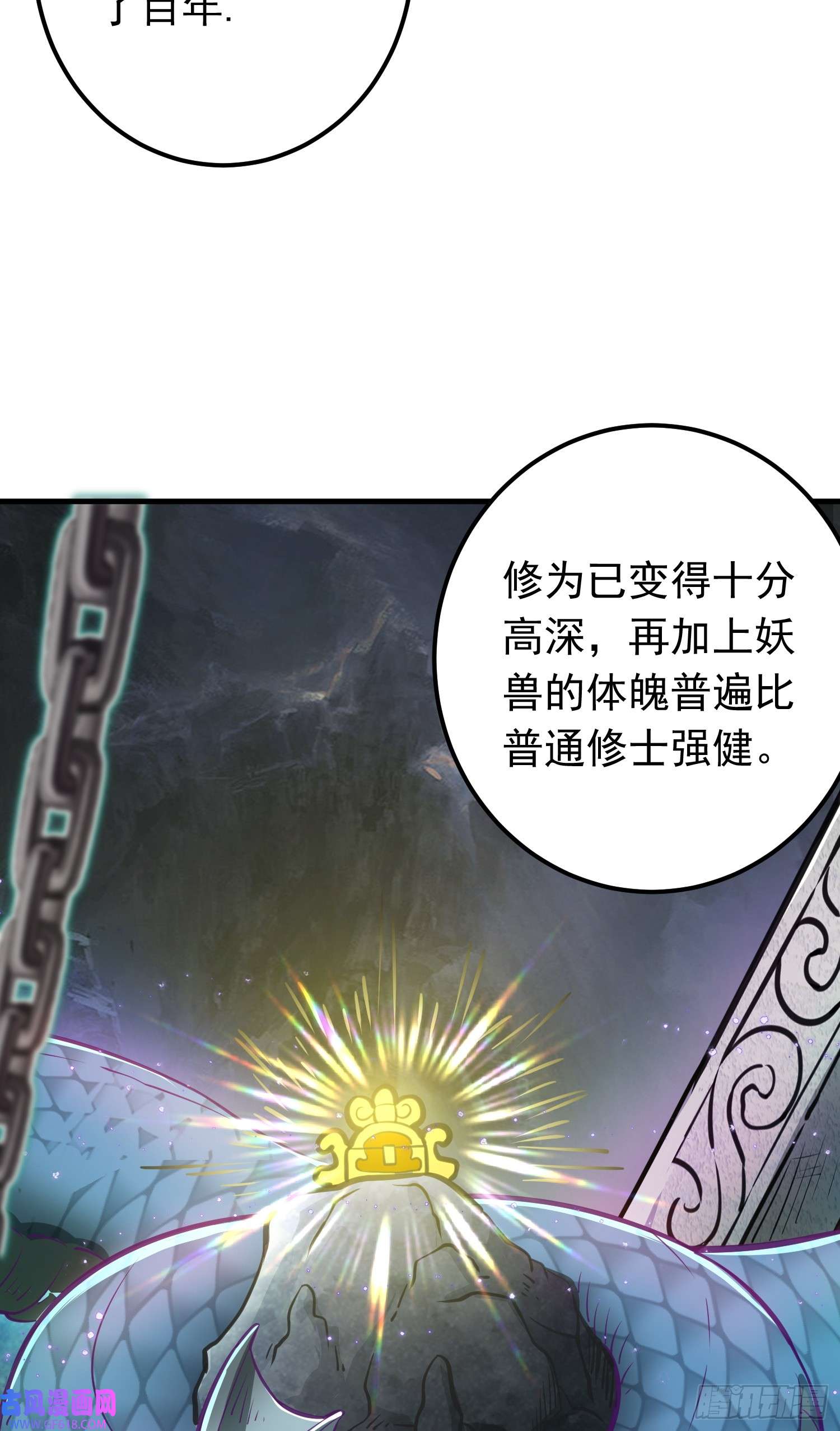 我掉落的宝物都成了妹子第4话 通天符箓