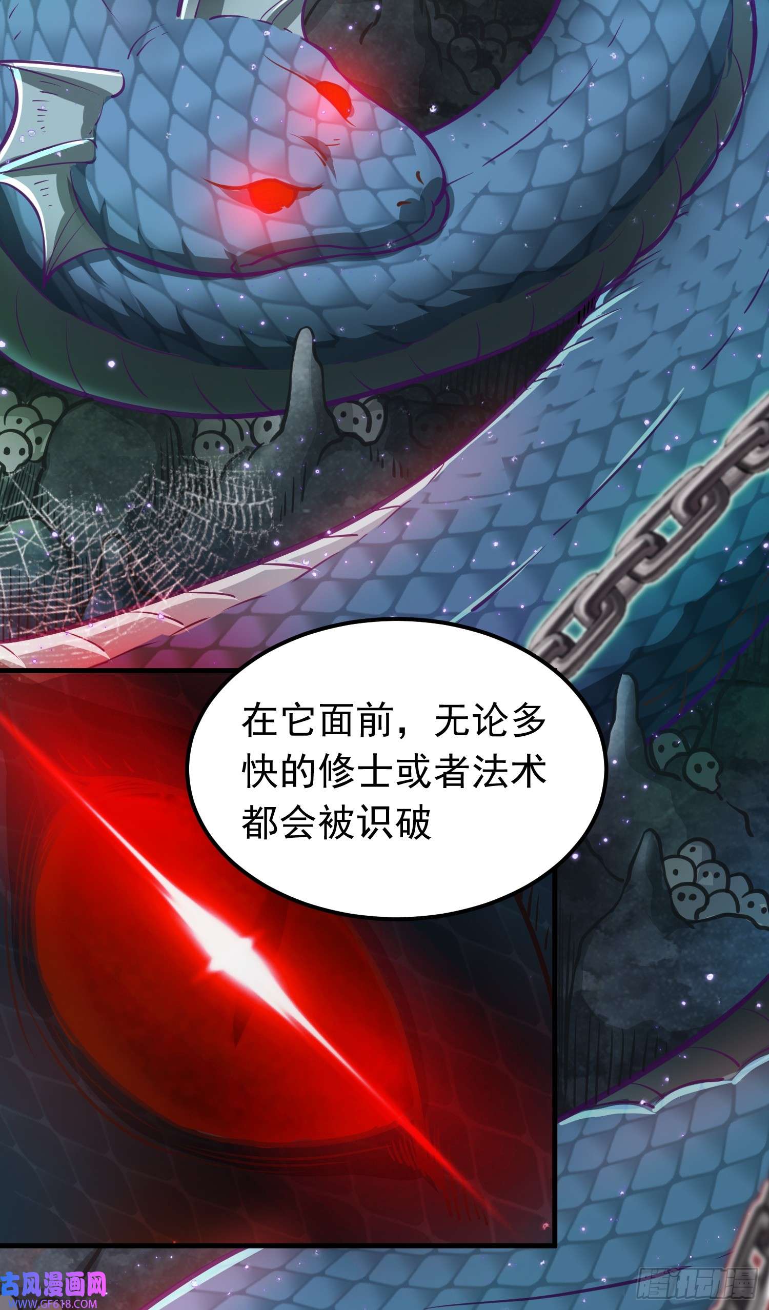 我掉落的宝物都成了妹子第4话 通天符箓