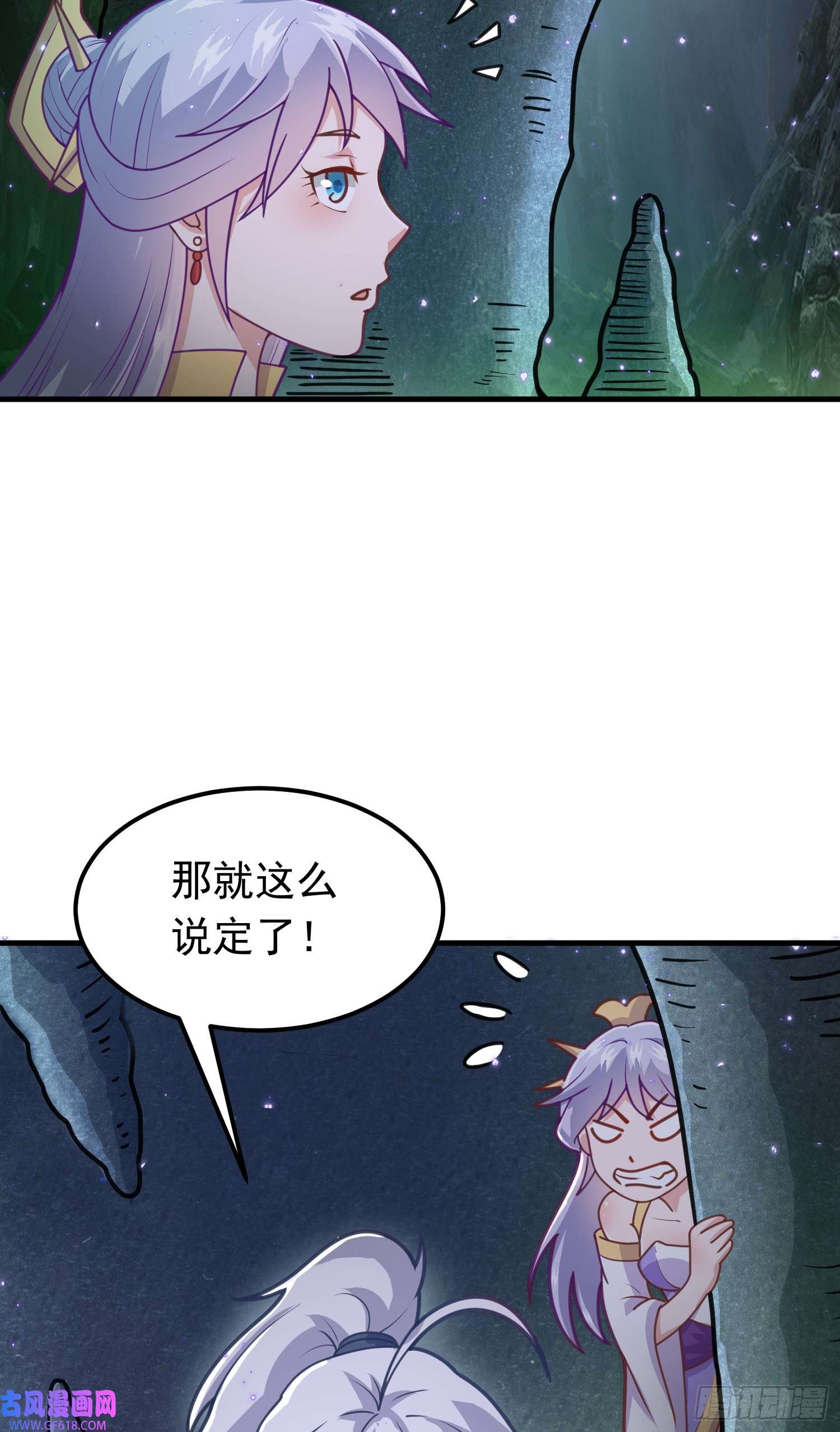 我掉落的宝物都成了妹子第4话 通天符箓