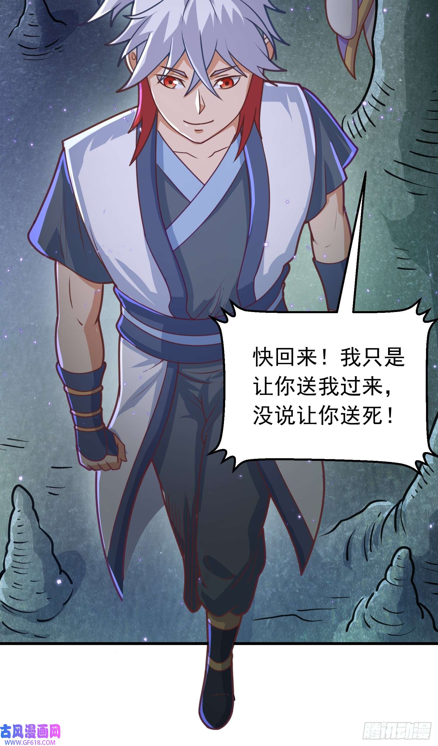 我掉落的宝物都成了妹子第4话 通天符箓