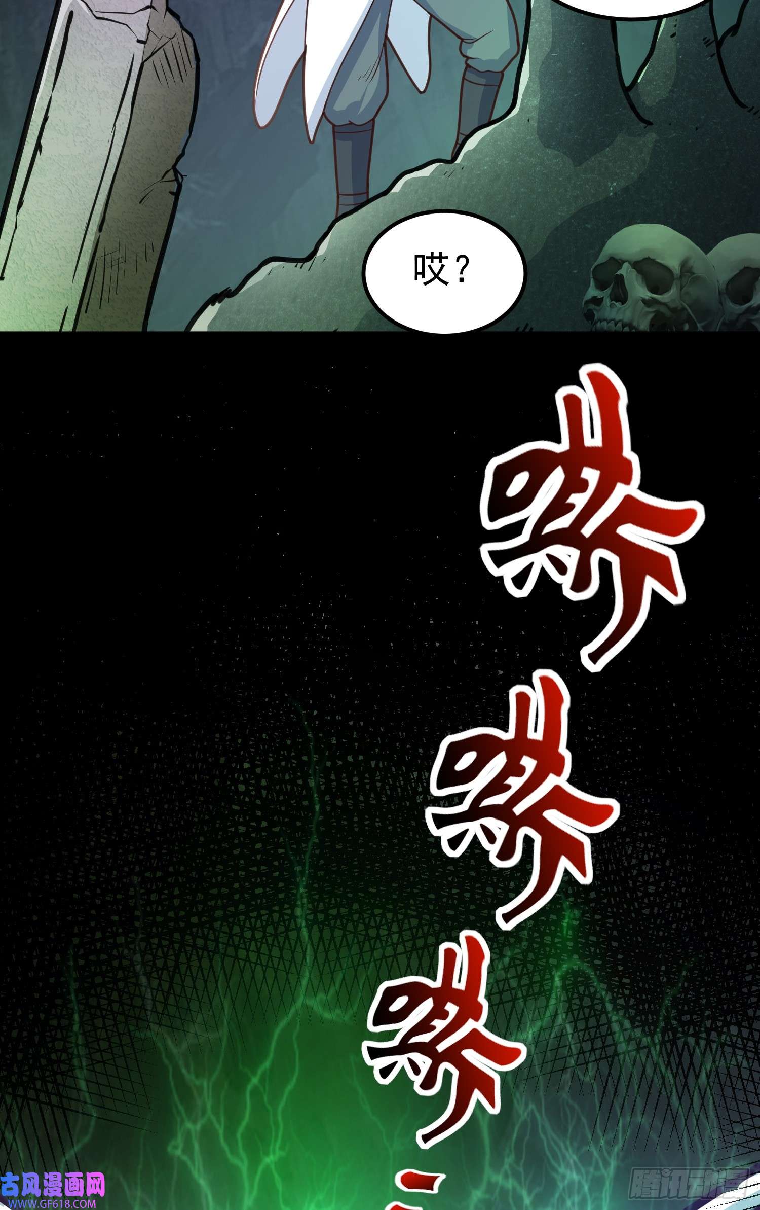 我掉落的宝物都成了妹子第4话 通天符箓