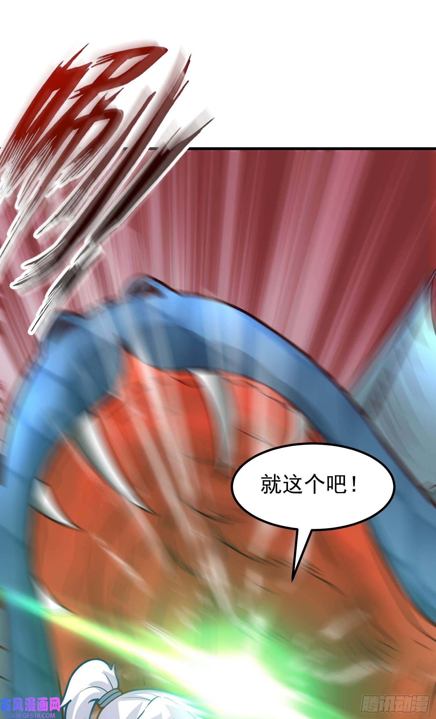 我掉落的宝物都成了妹子第4话 通天符箓