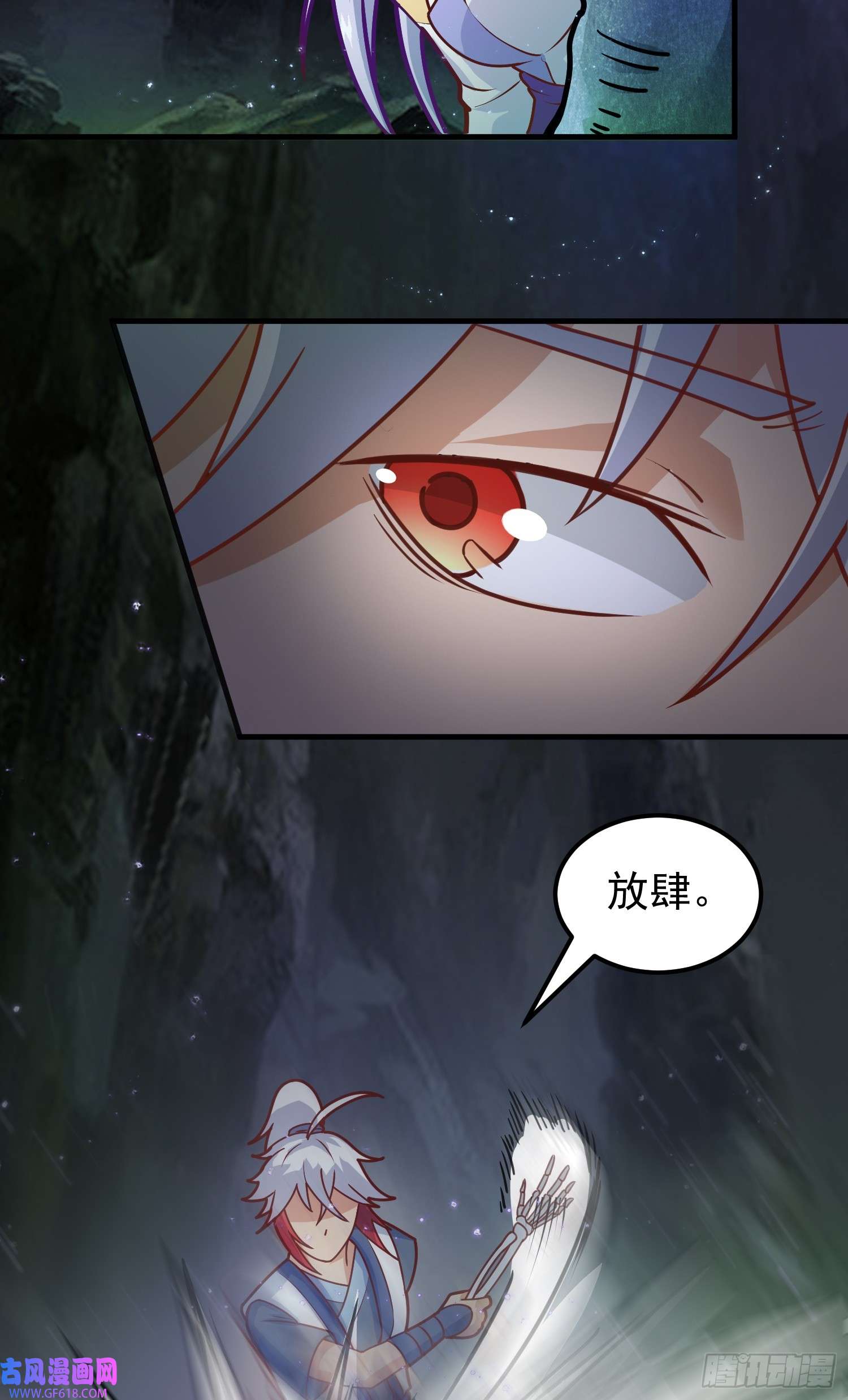 我掉落的宝物都成了妹子第4话 通天符箓