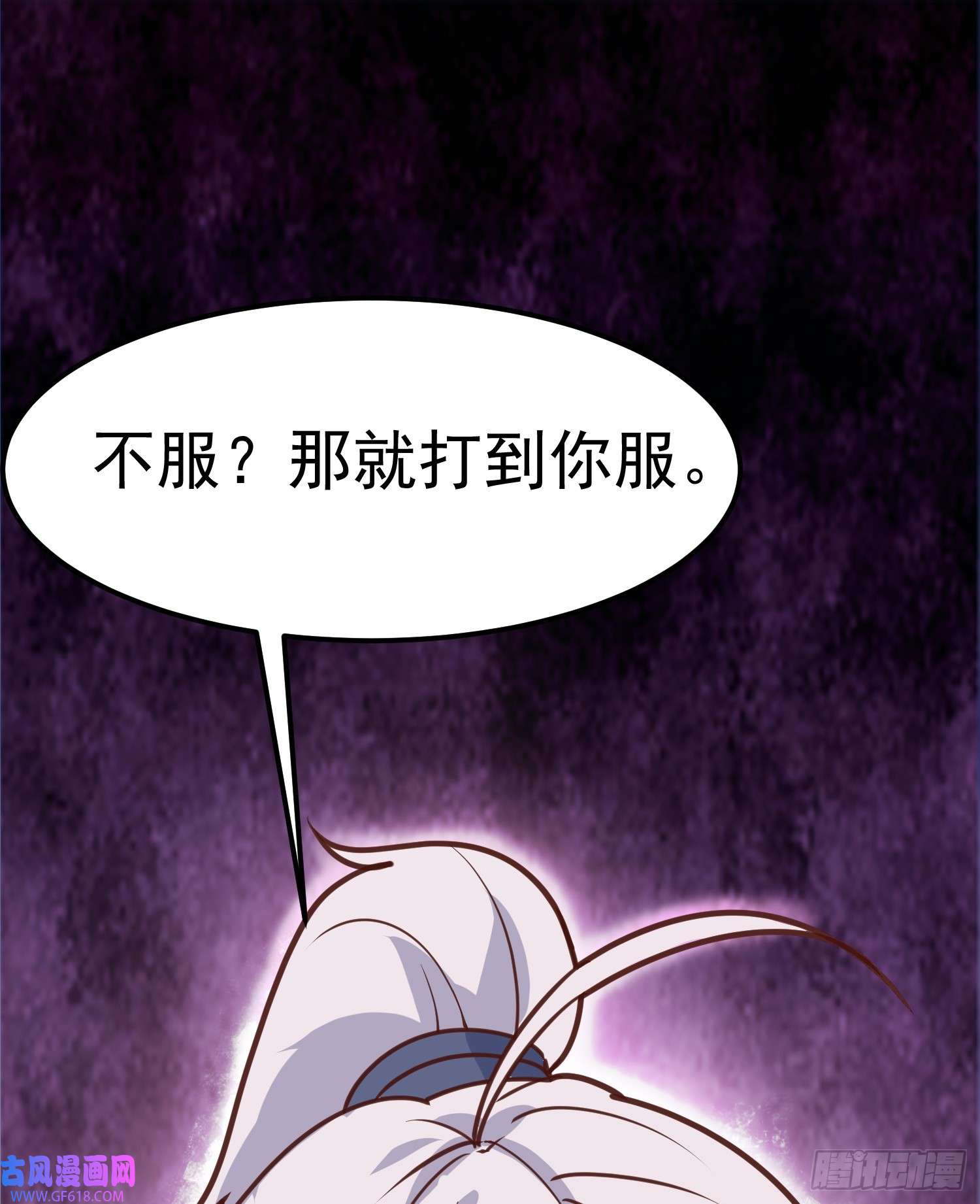 我掉落的宝物都成了妹子第4话 通天符箓