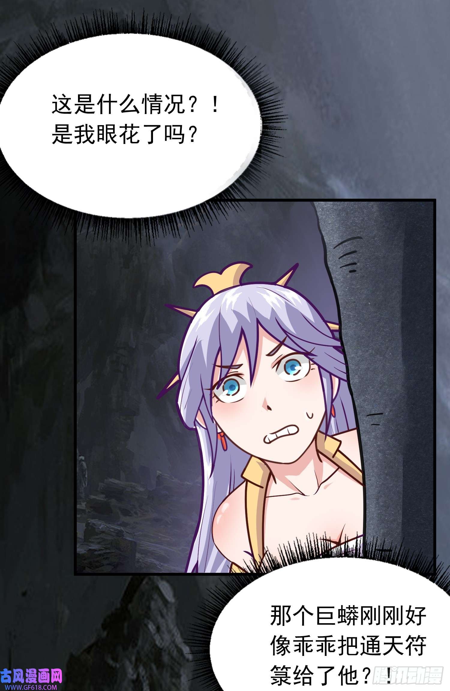 我掉落的宝物都成了妹子第4话 通天符箓