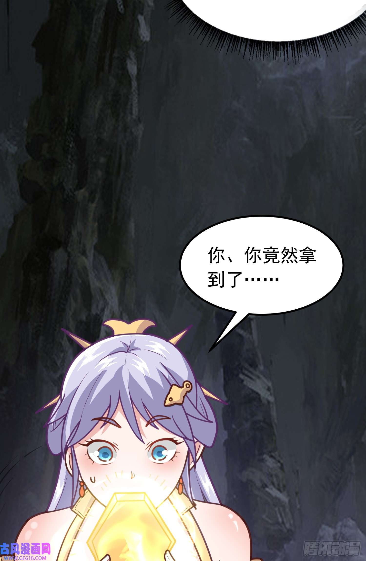 我掉落的宝物都成了妹子第4话 通天符箓