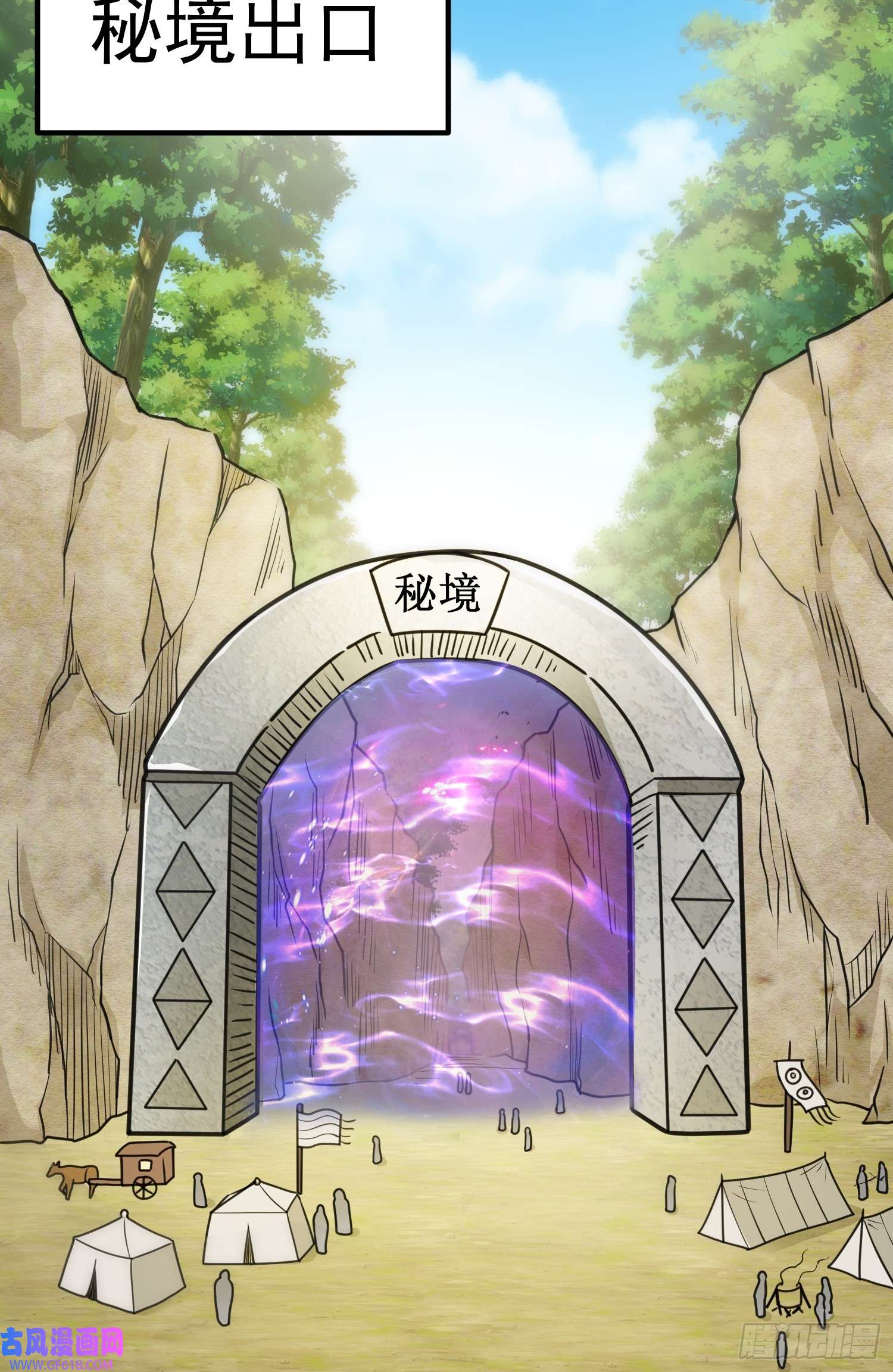 我掉落的宝物都成了妹子第4话 通天符箓