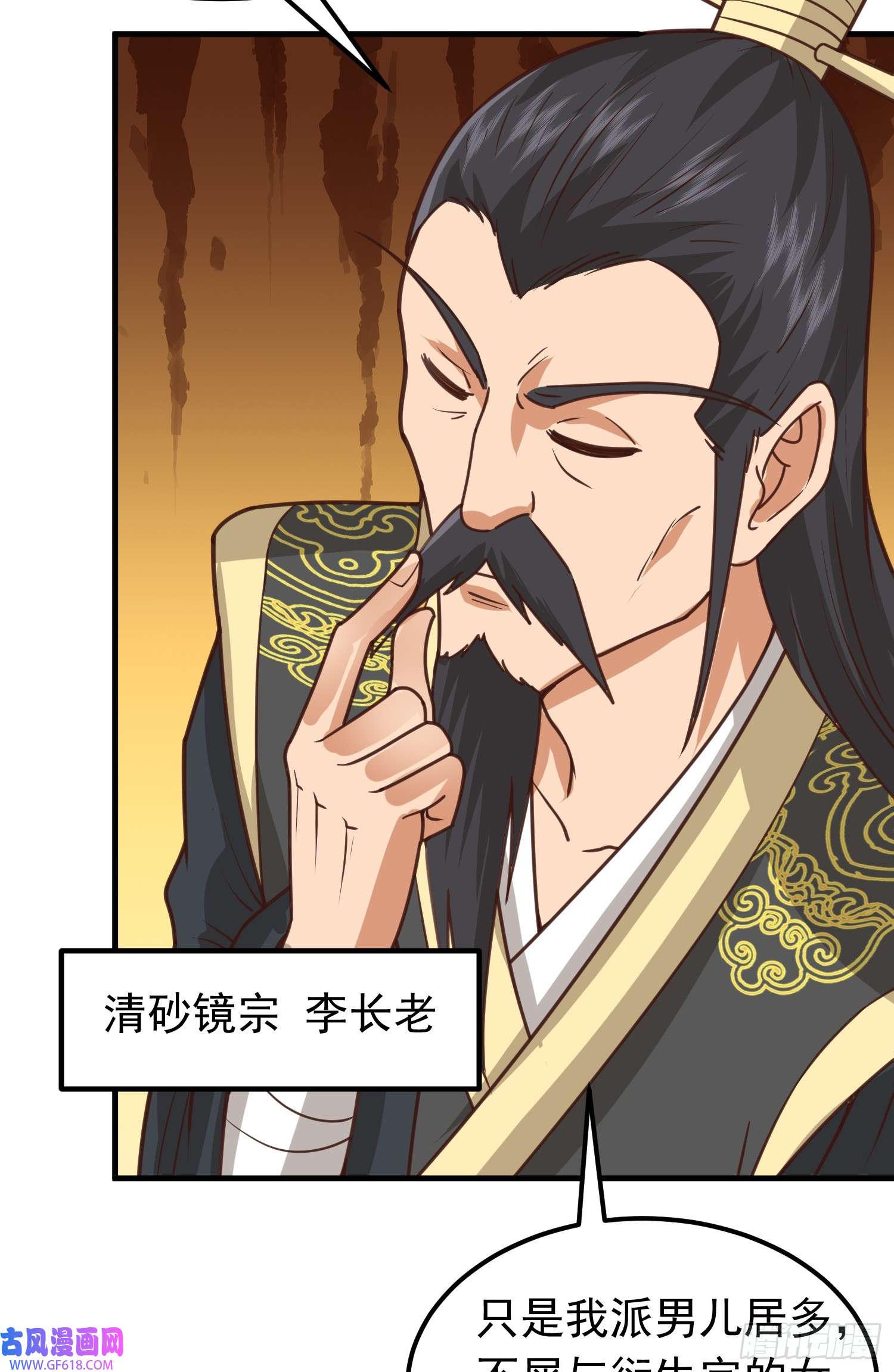 我掉落的宝物都成了妹子第4话 通天符箓