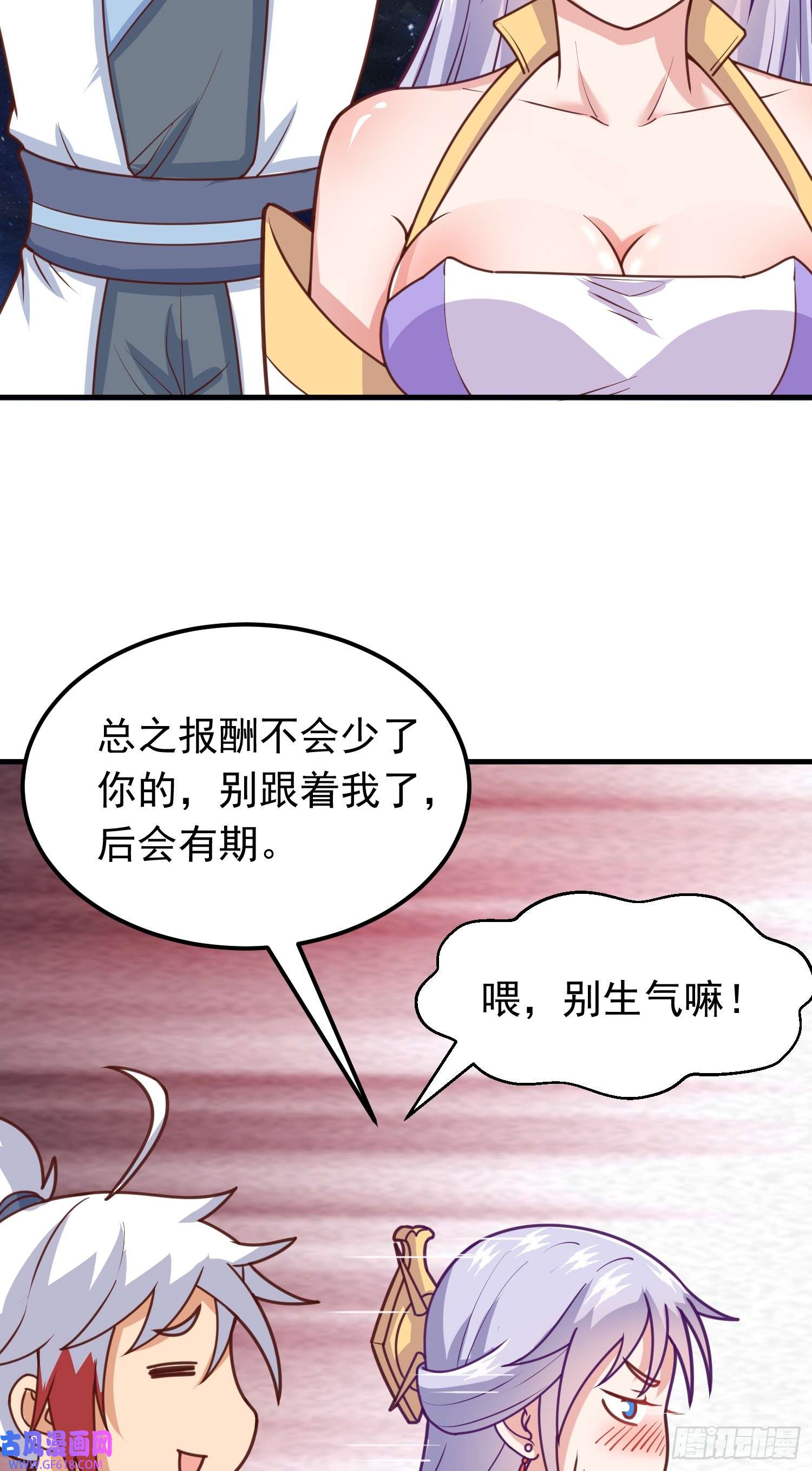 我掉落的宝物都成了妹子第4话 通天符箓