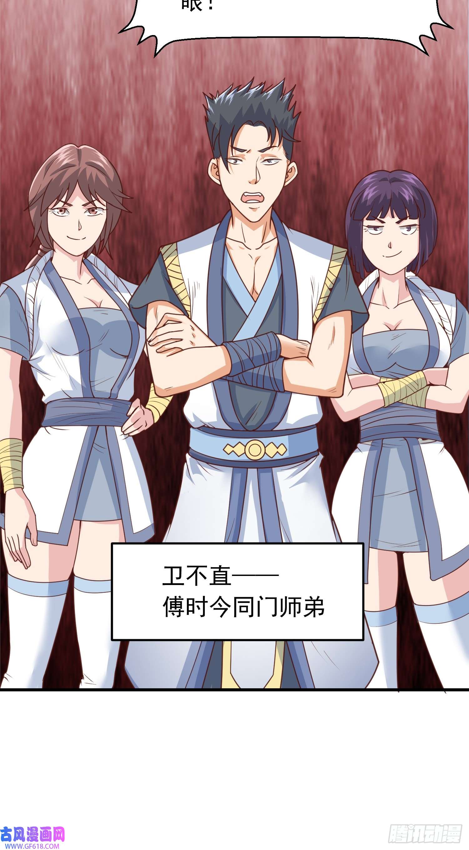 我掉落的宝物都成了妹子第4话 通天符箓
