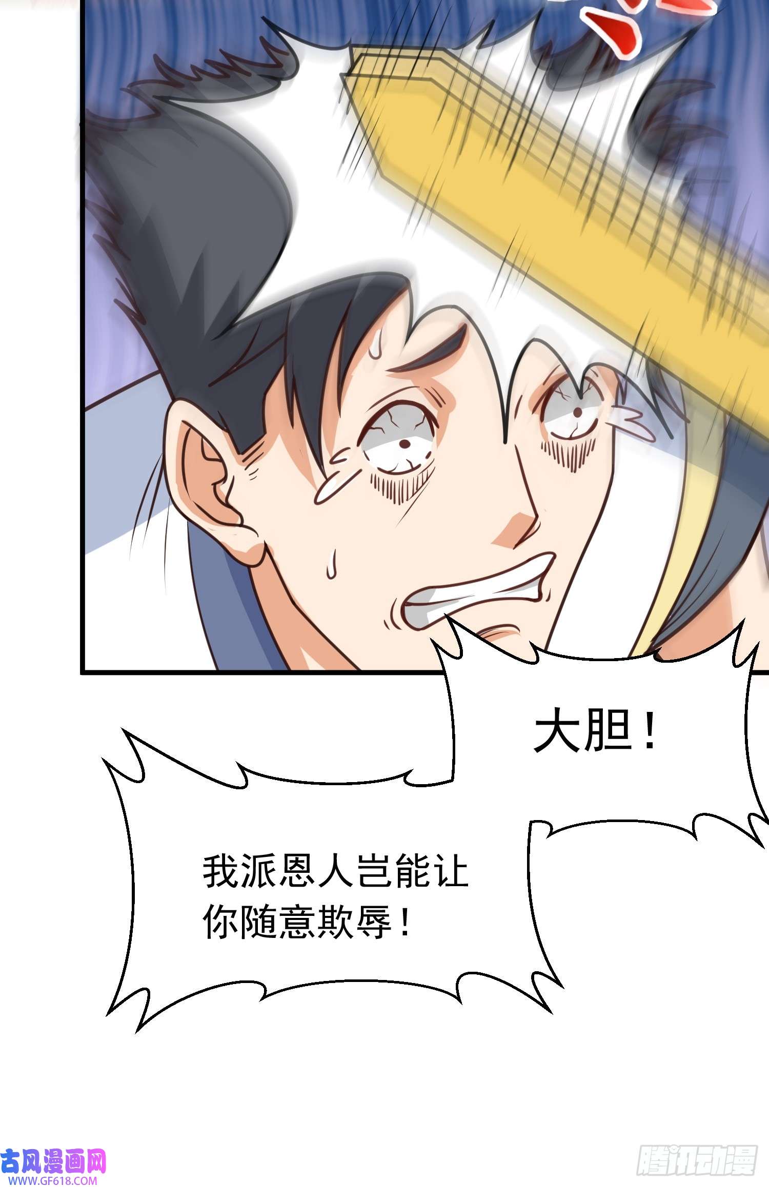 我掉落的宝物都成了妹子第5话 想走，没门