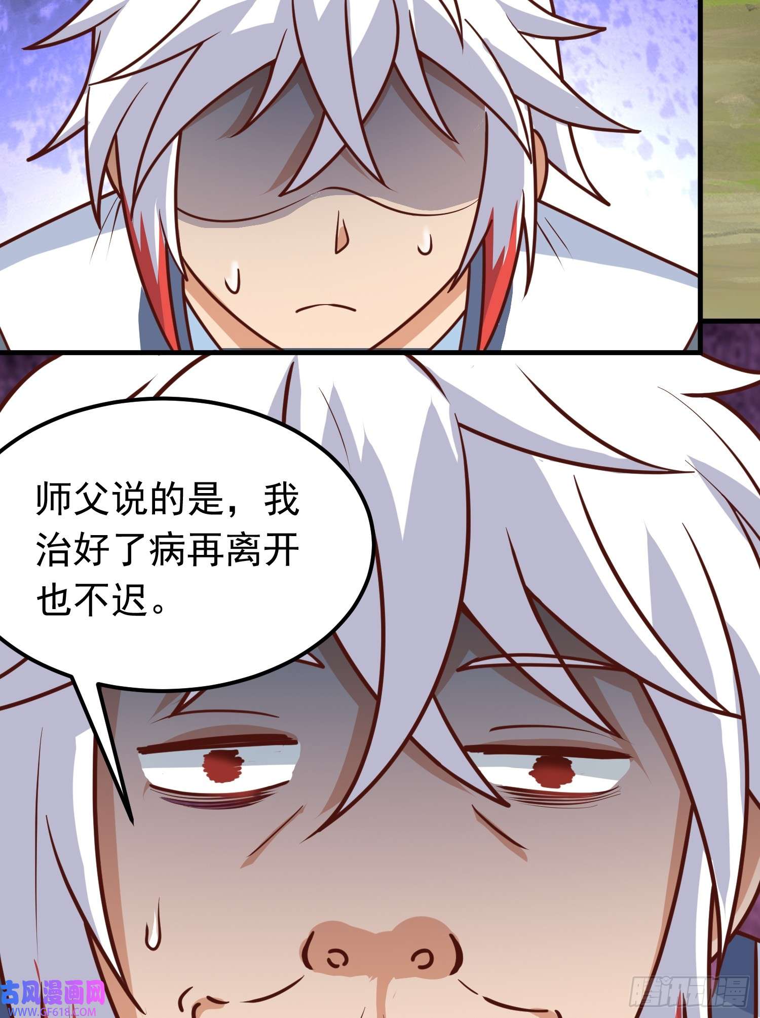 我掉落的宝物都成了妹子第5话 想走，没门