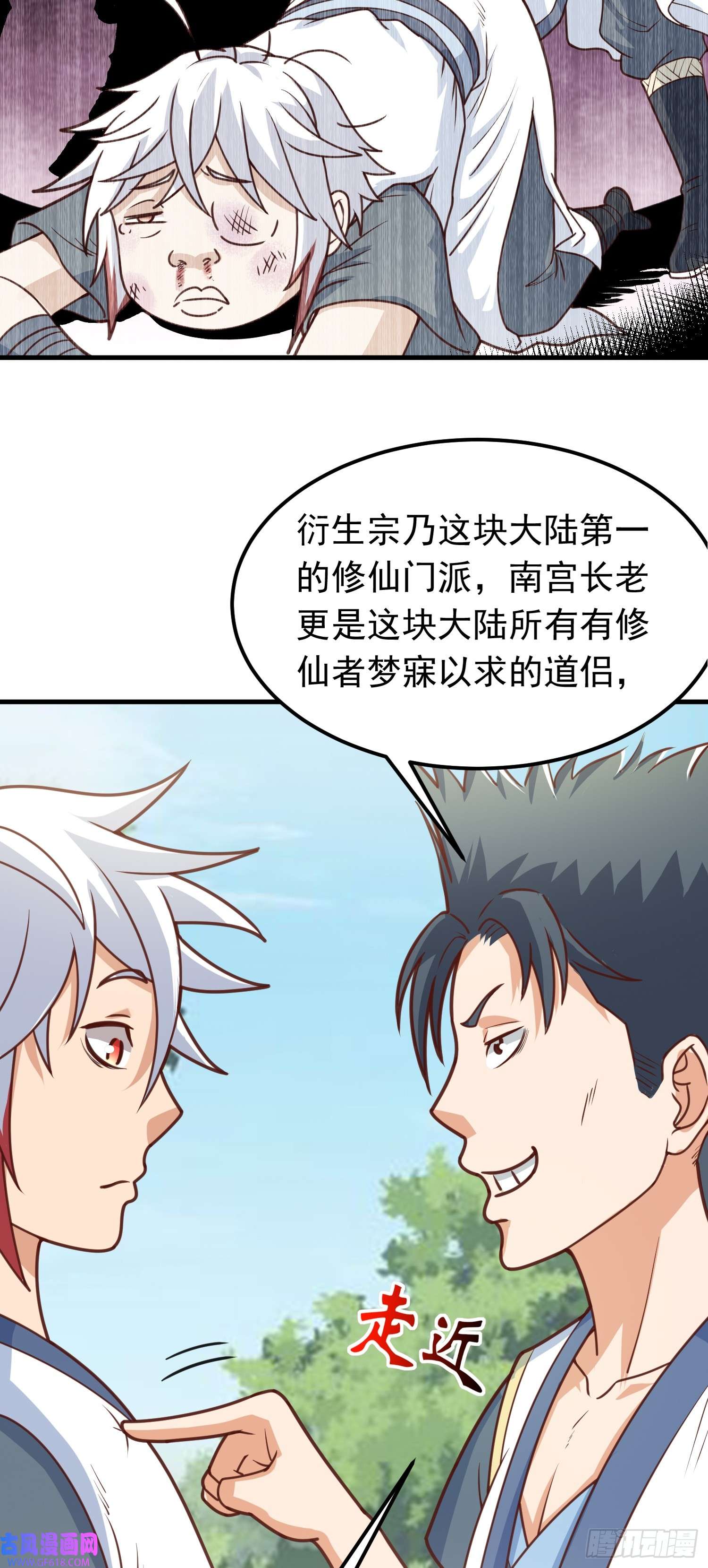 我掉落的宝物都成了妹子第5话 想走，没门