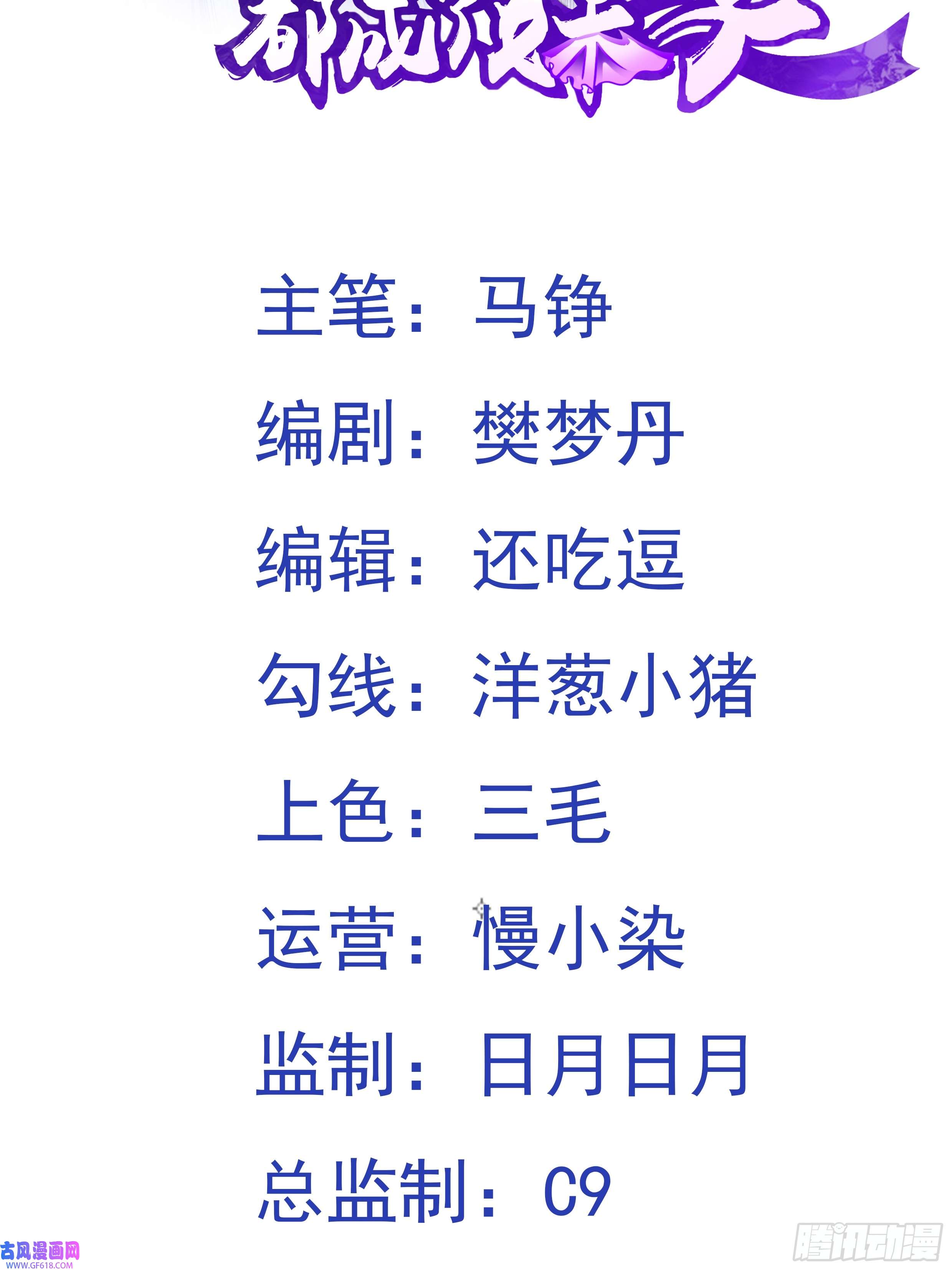 我掉落的宝物都成了妹子第6话 原身的小师妹