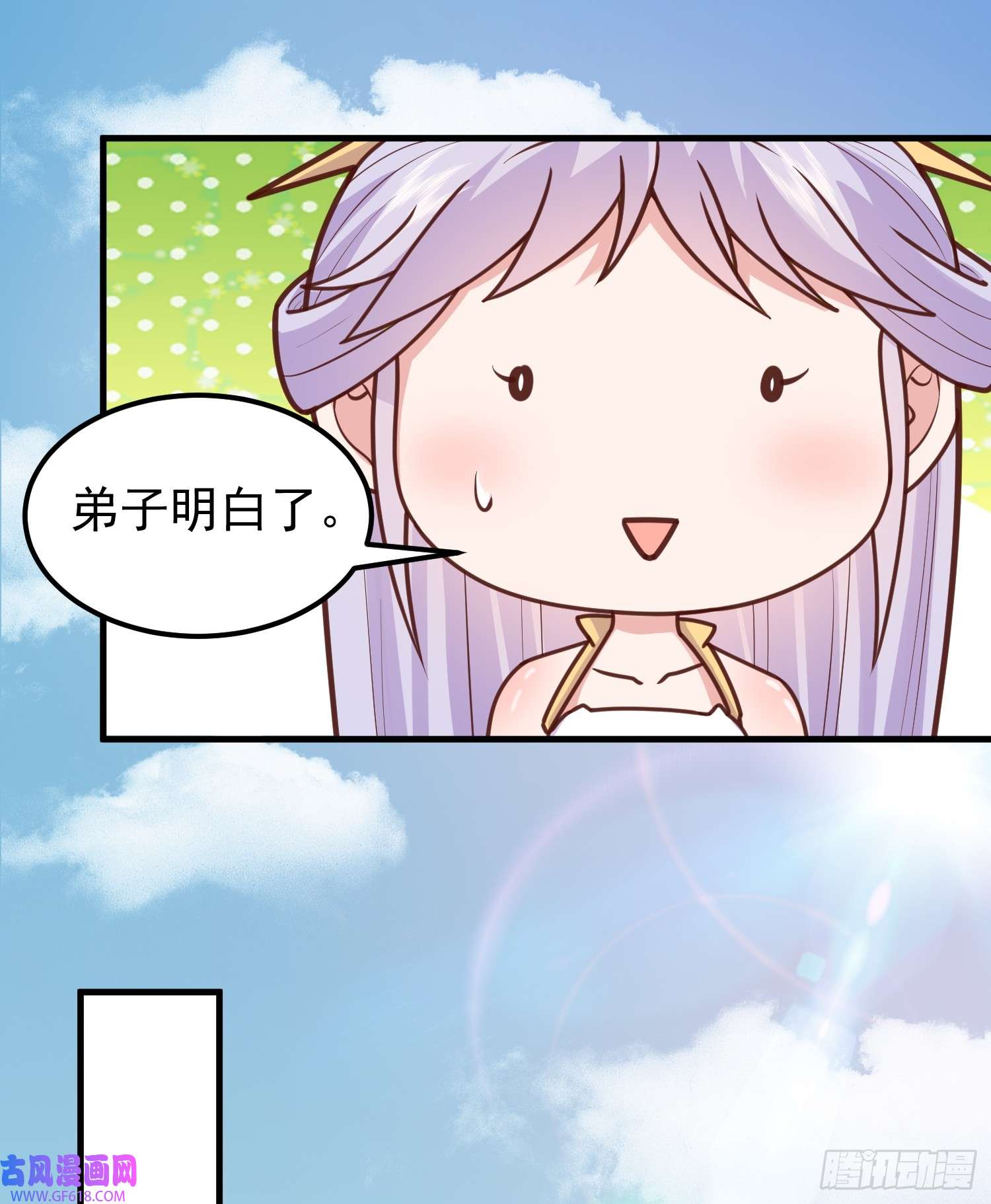 我掉落的宝物都成了妹子第6话 原身的小师妹