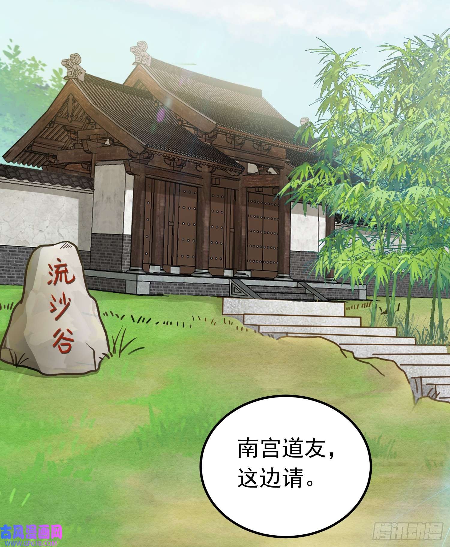 我掉落的宝物都成了妹子第6话 原身的小师妹