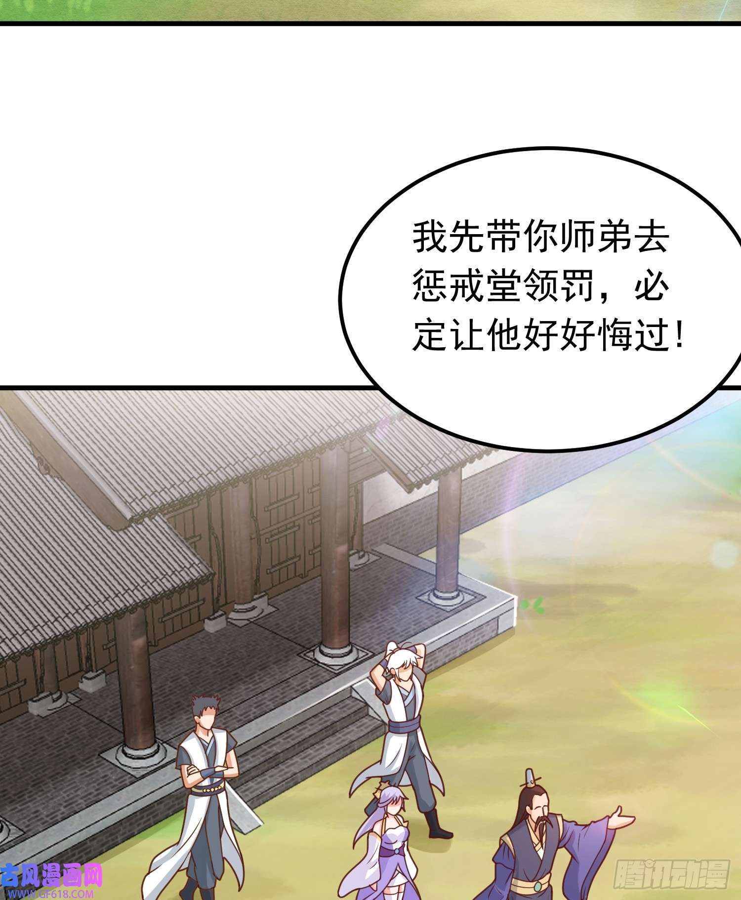 我掉落的宝物都成了妹子第6话 原身的小师妹