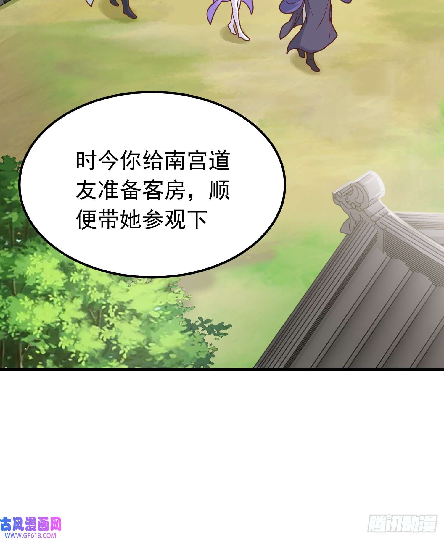 我掉落的宝物都成了妹子第6话 原身的小师妹