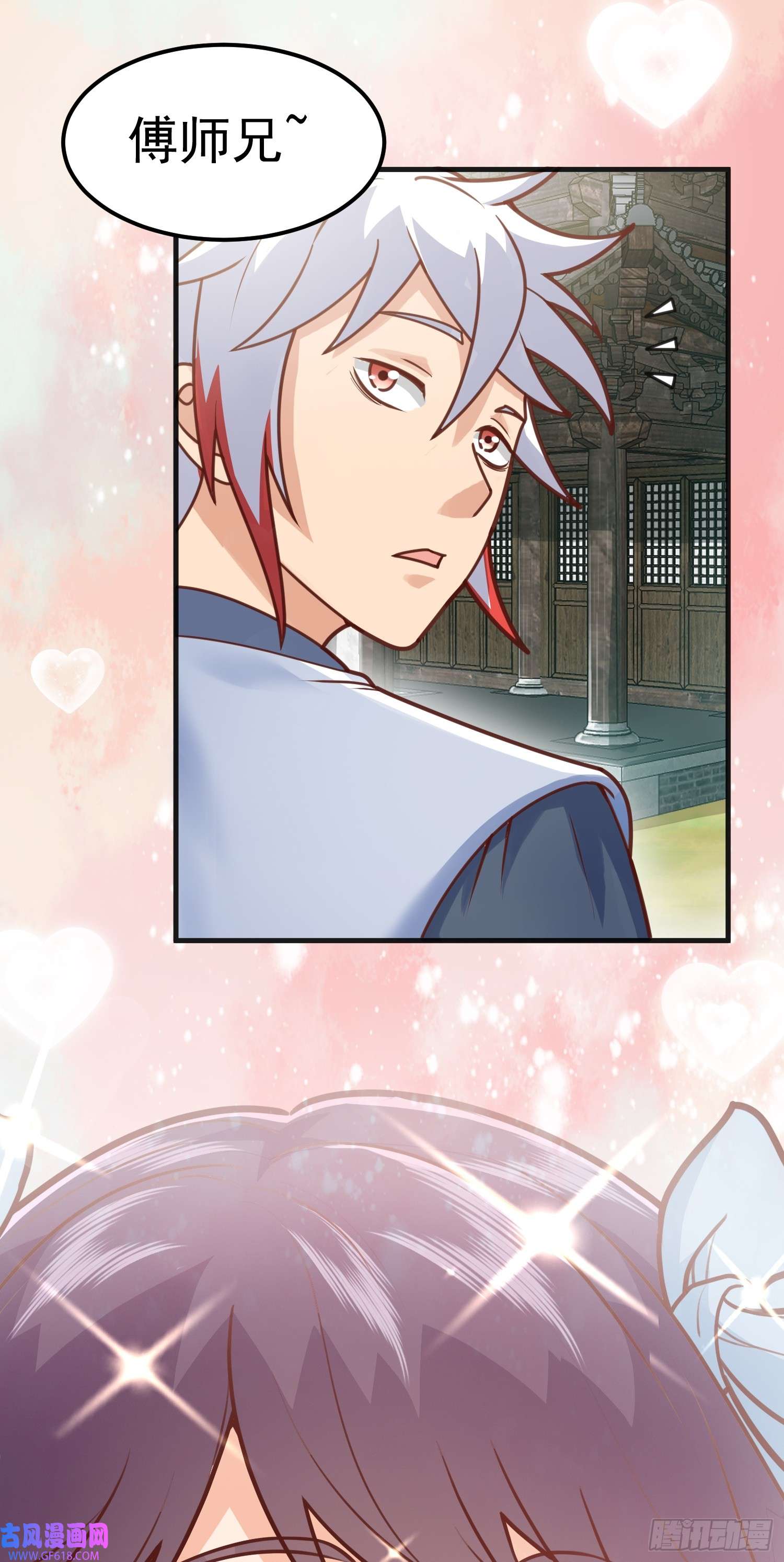 我掉落的宝物都成了妹子第6话 原身的小师妹