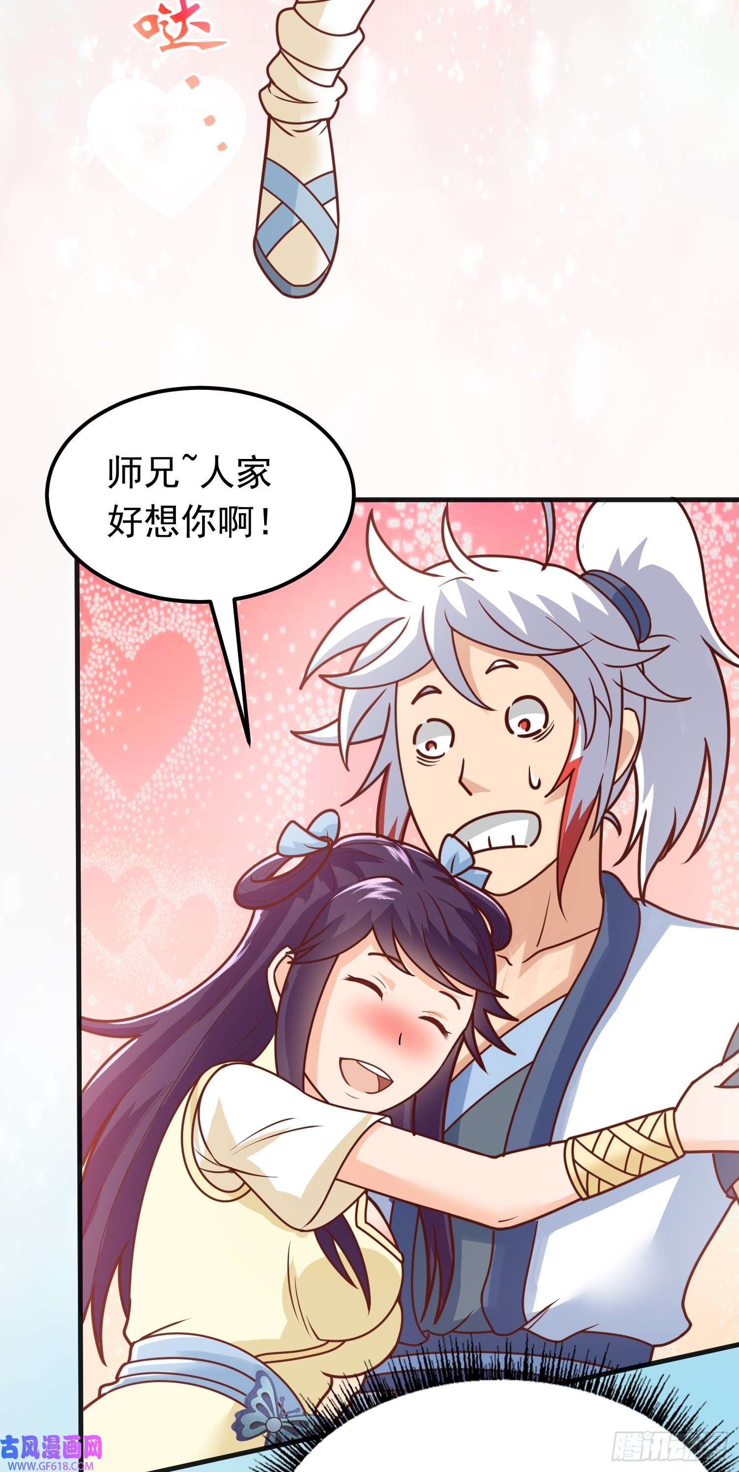 我掉落的宝物都成了妹子第6话 原身的小师妹