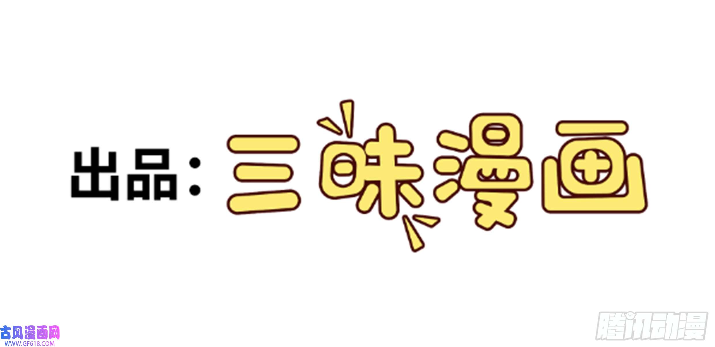 我掉落的宝物都成了妹子第6话 原身的小师妹