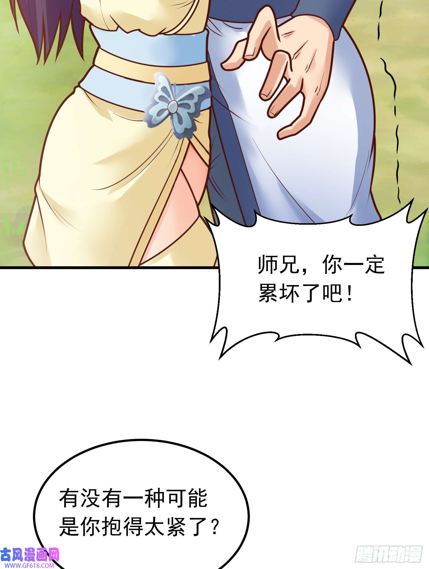 我掉落的宝物都成了妹子第6话 原身的小师妹