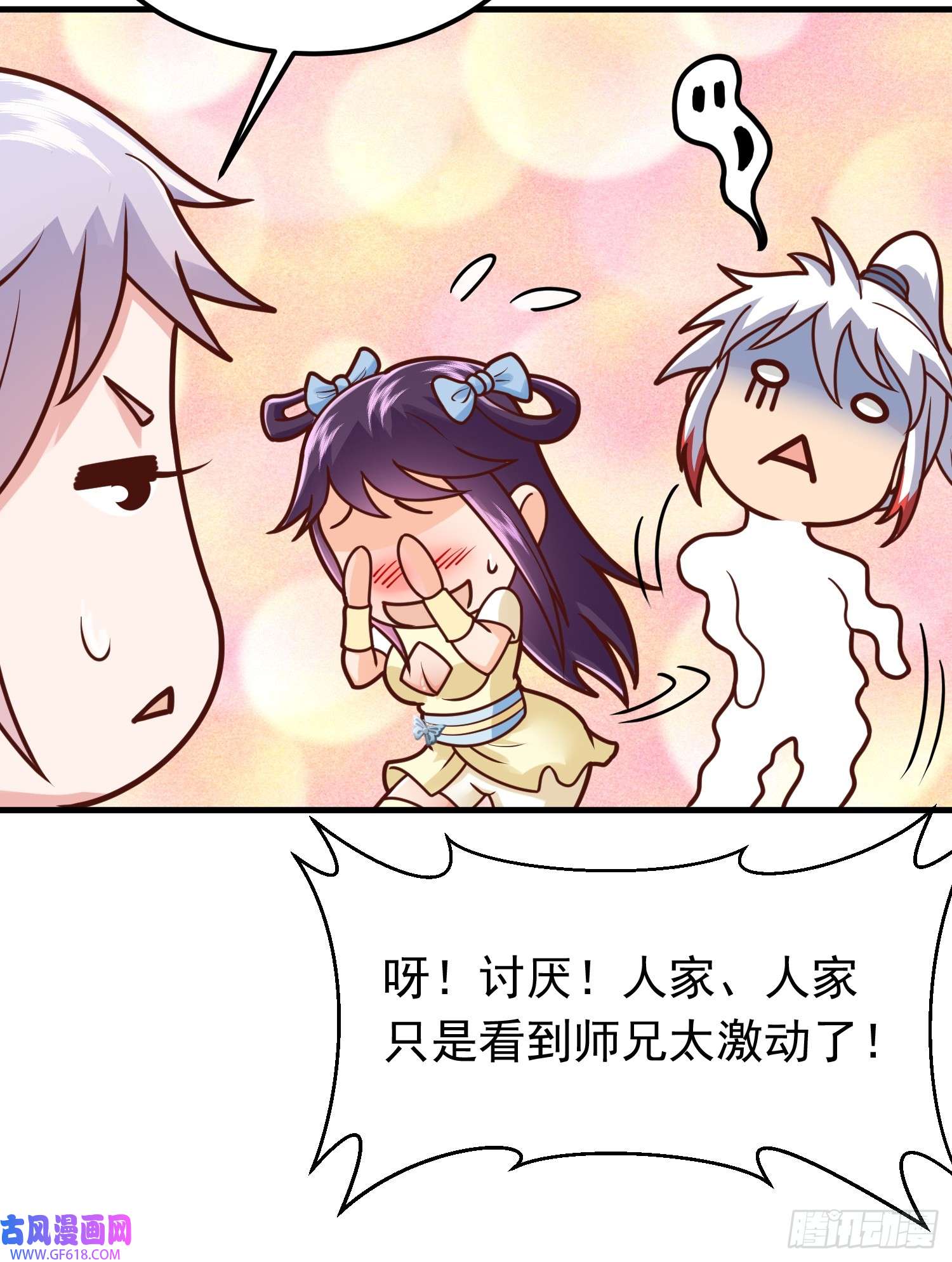 我掉落的宝物都成了妹子第6话 原身的小师妹