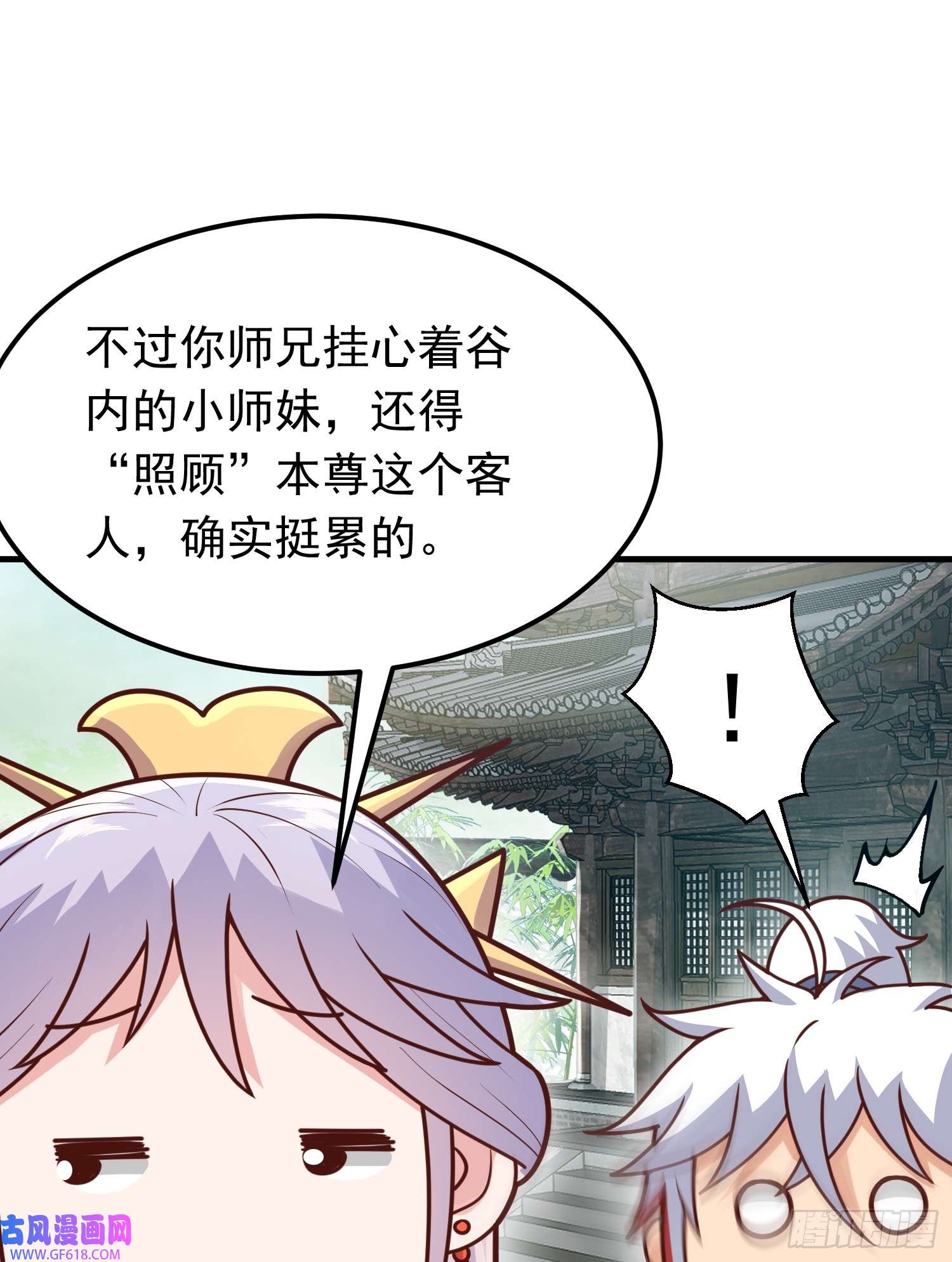 我掉落的宝物都成了妹子第6话 原身的小师妹