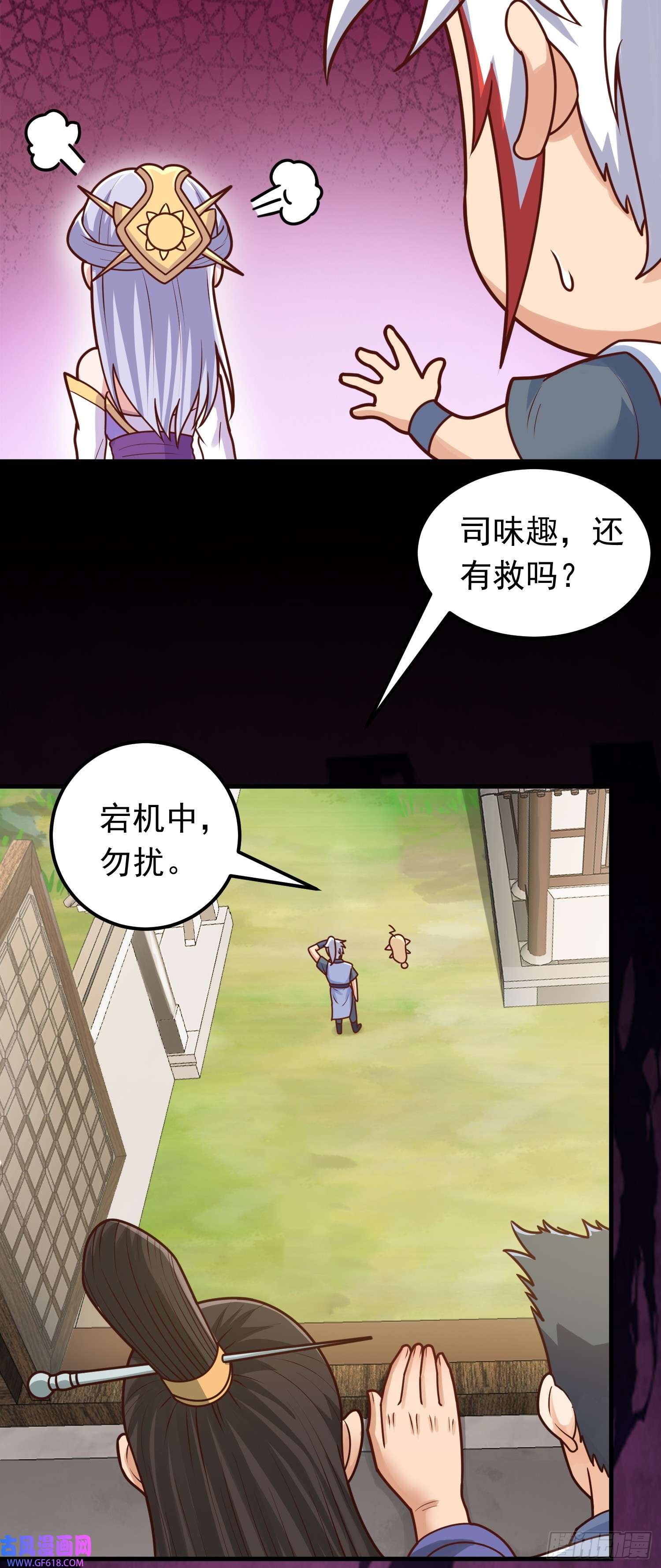 我掉落的宝物都成了妹子第6话 原身的小师妹