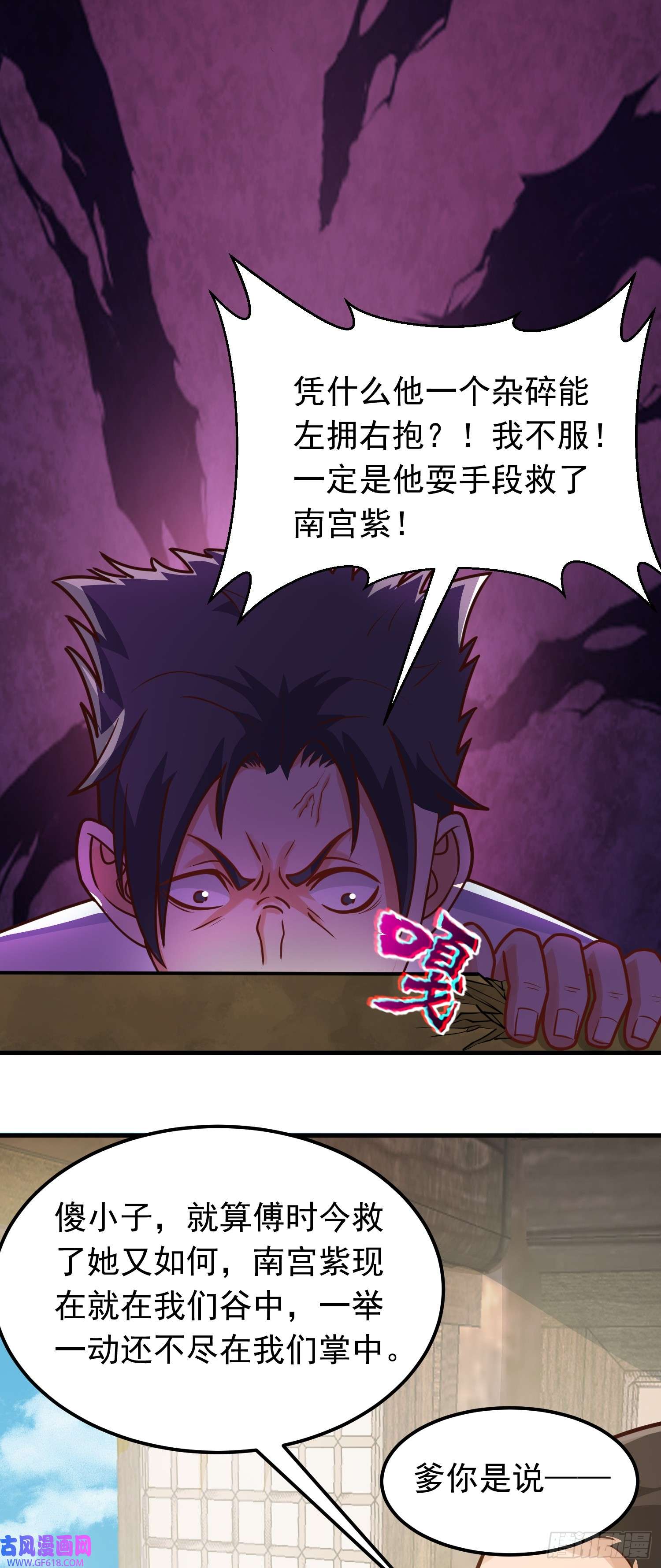 我掉落的宝物都成了妹子第6话 原身的小师妹