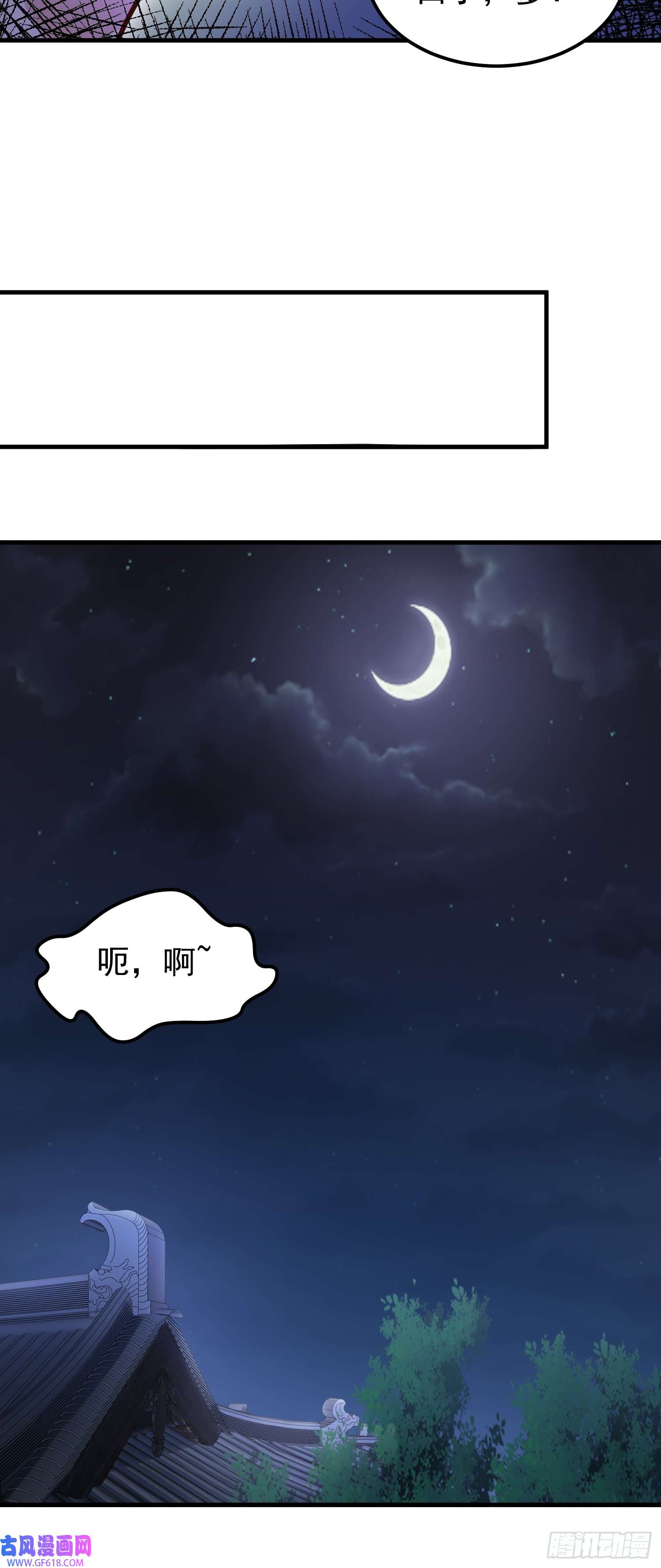我掉落的宝物都成了妹子第6话 原身的小师妹