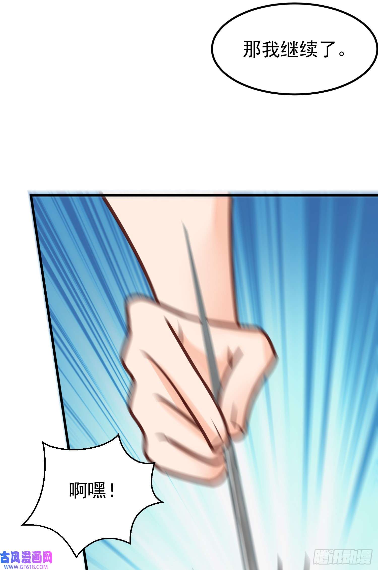 我掉落的宝物都成了妹子第6话 原身的小师妹