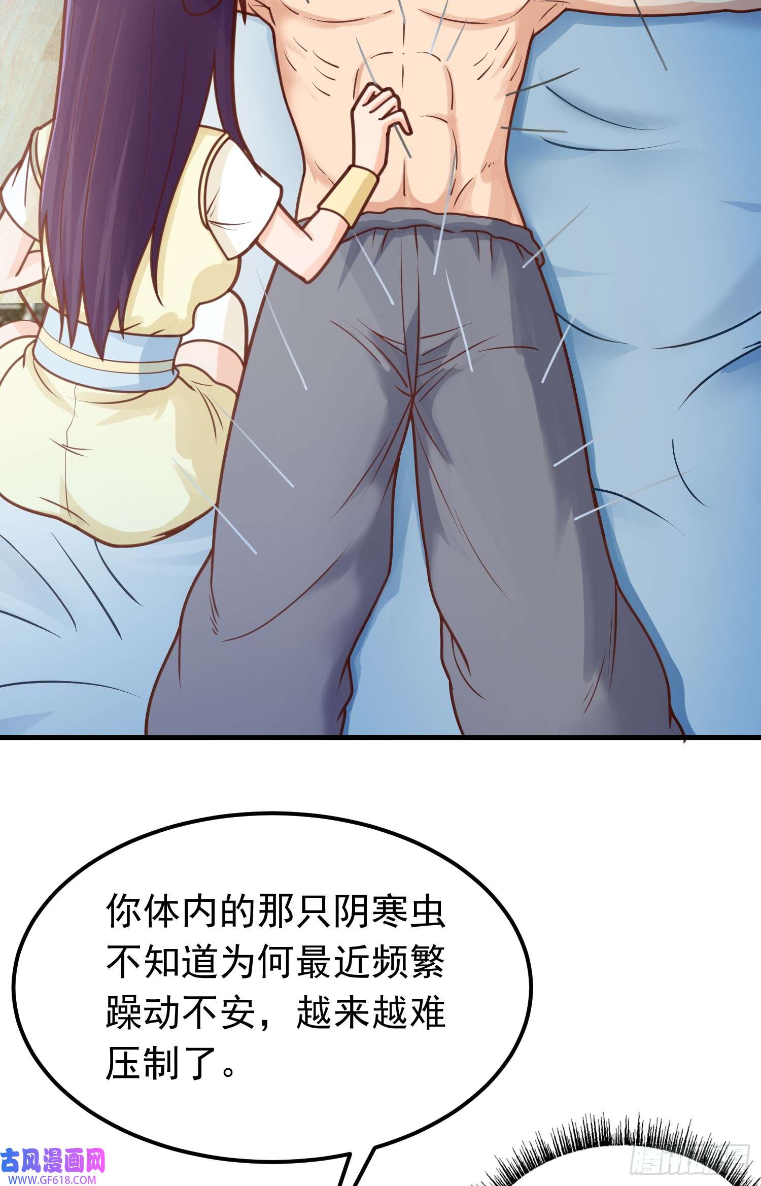 我掉落的宝物都成了妹子第6话 原身的小师妹