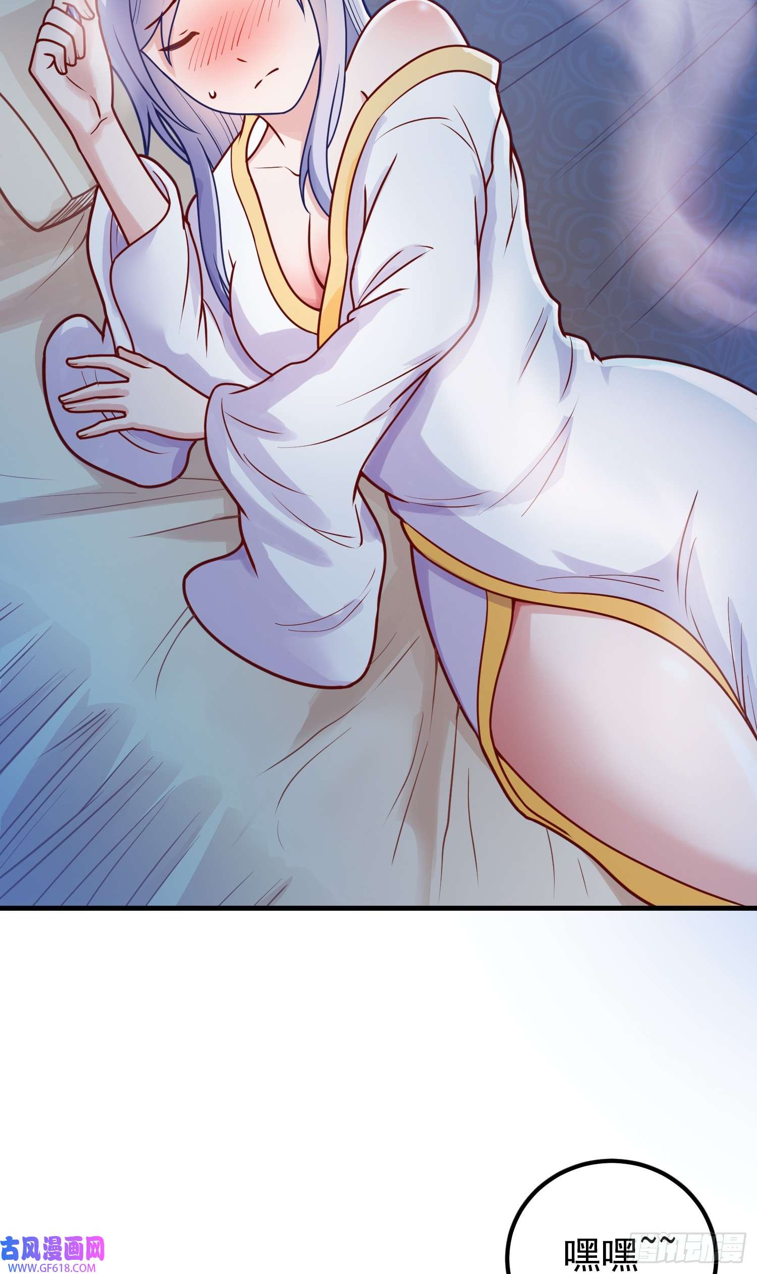 我掉落的宝物都成了妹子第6话 原身的小师妹