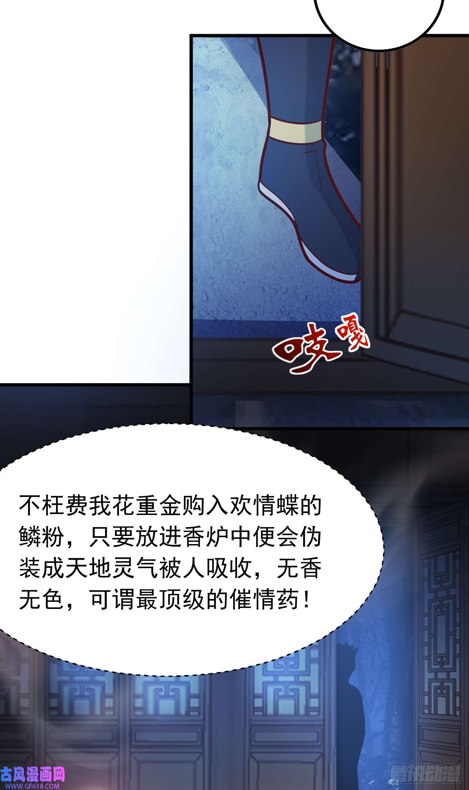 我掉落的宝物都成了妹子第6话 原身的小师妹