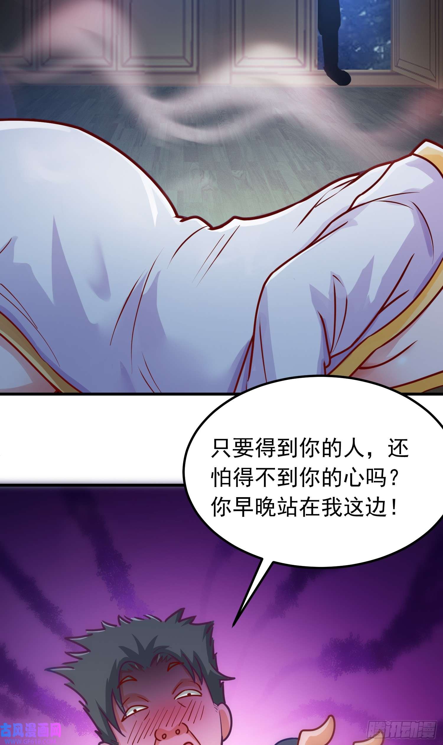 我掉落的宝物都成了妹子第6话 原身的小师妹