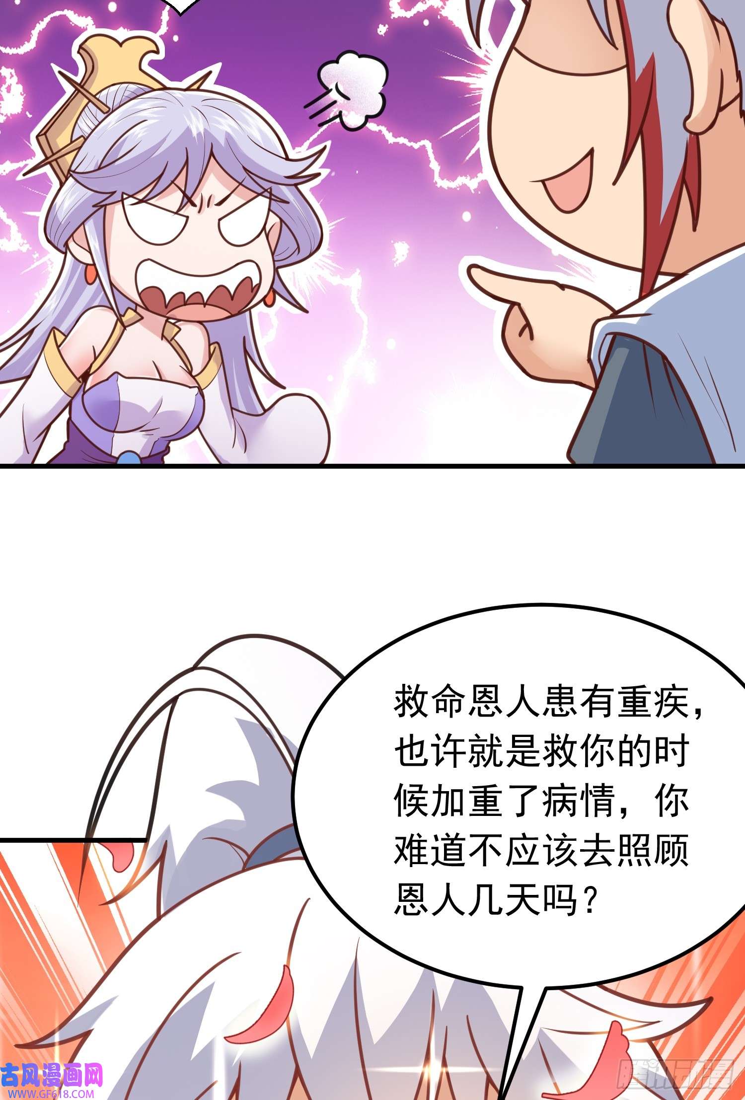 我掉落的宝物都成了妹子第6话 原身的小师妹