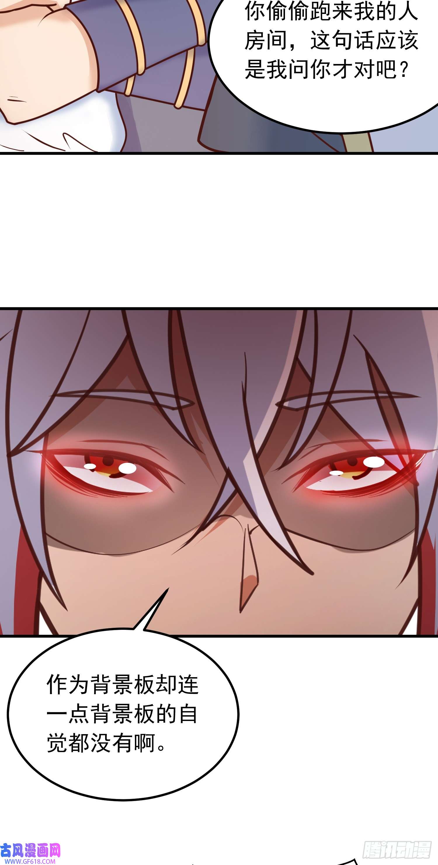 我掉落的宝物都成了妹子第6话 原身的小师妹