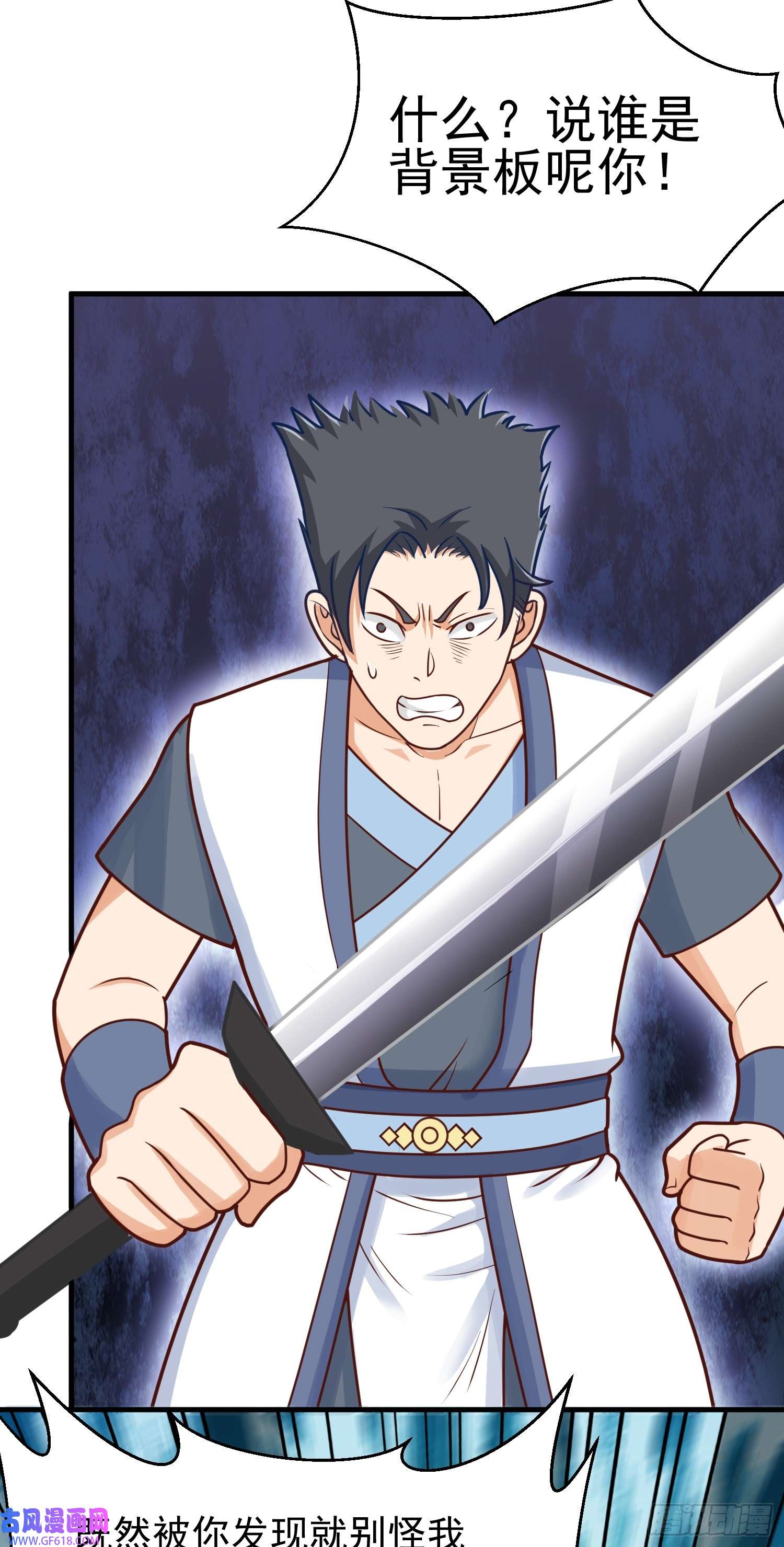 我掉落的宝物都成了妹子第6话 原身的小师妹