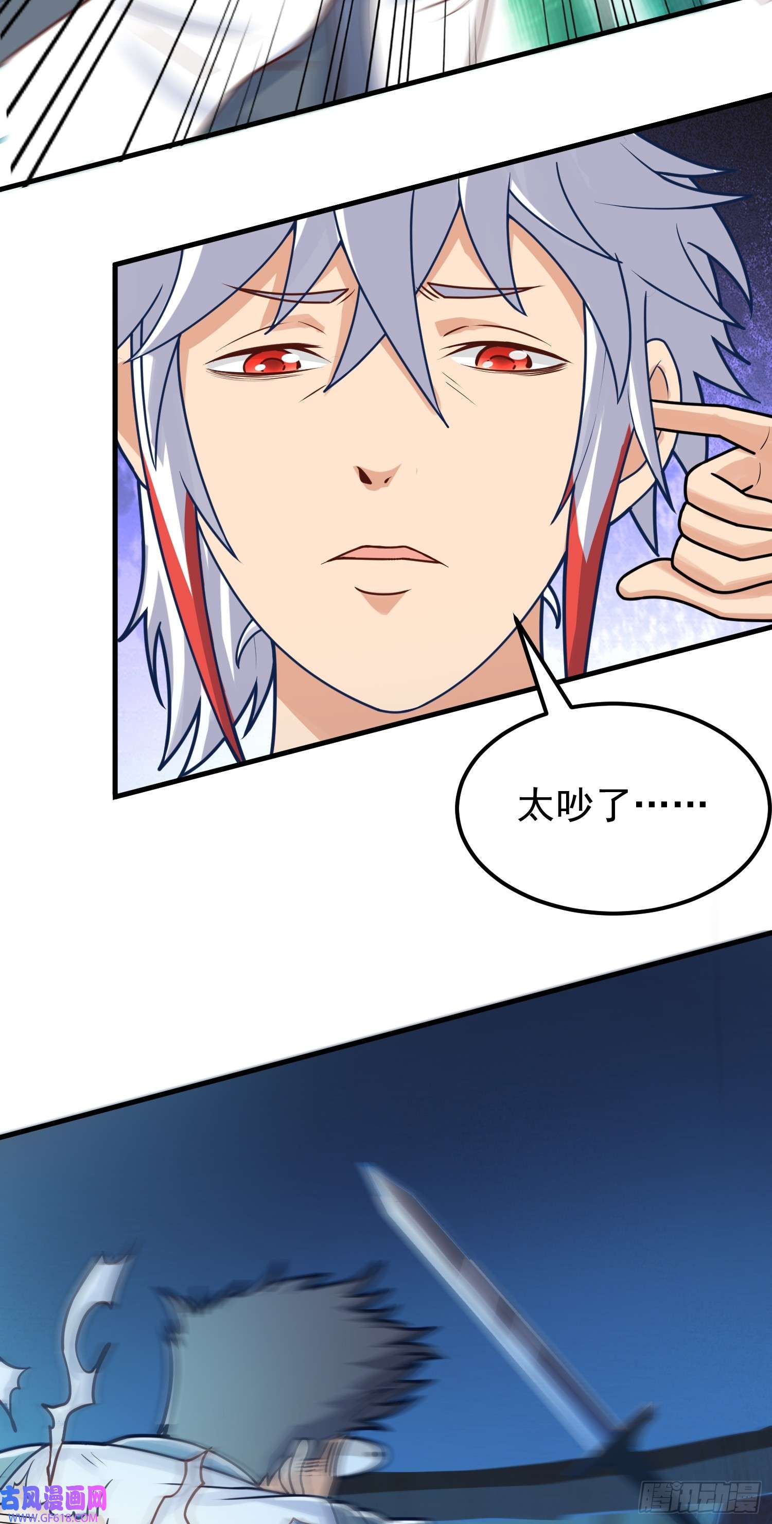 我掉落的宝物都成了妹子第6话 原身的小师妹