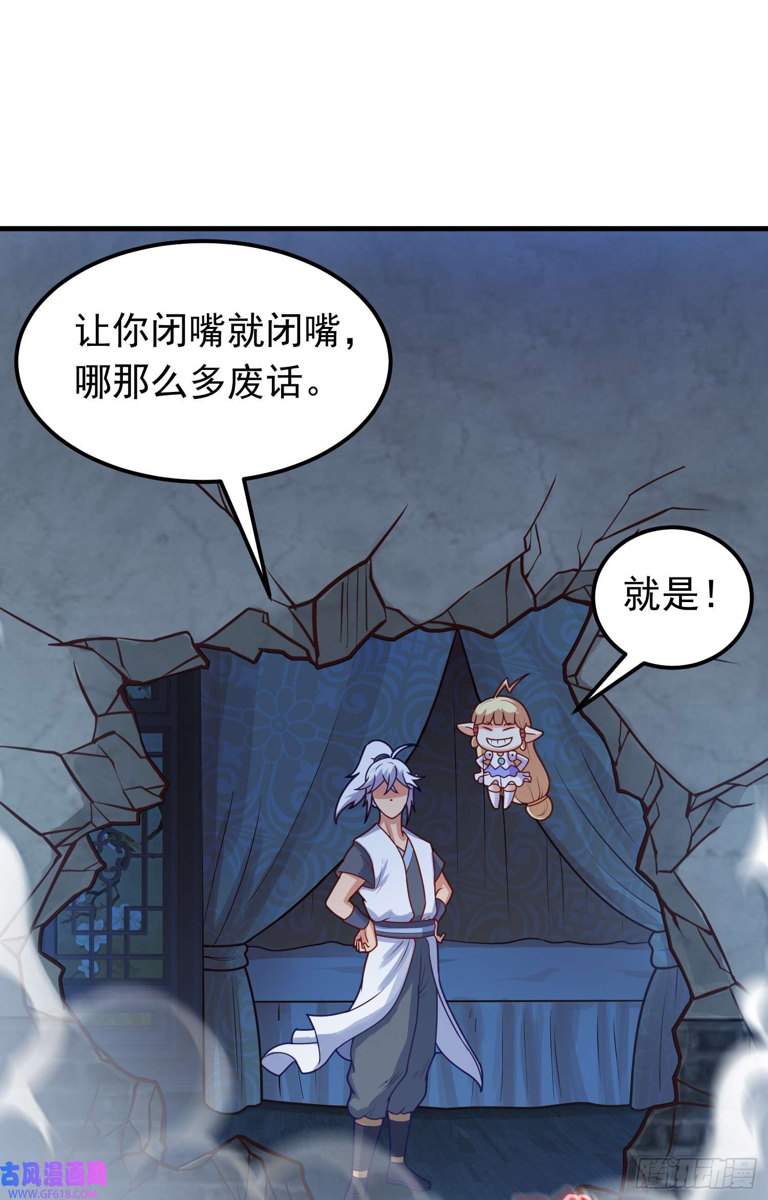 我掉落的宝物都成了妹子第6话 原身的小师妹